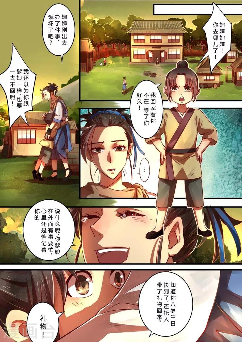 最终话