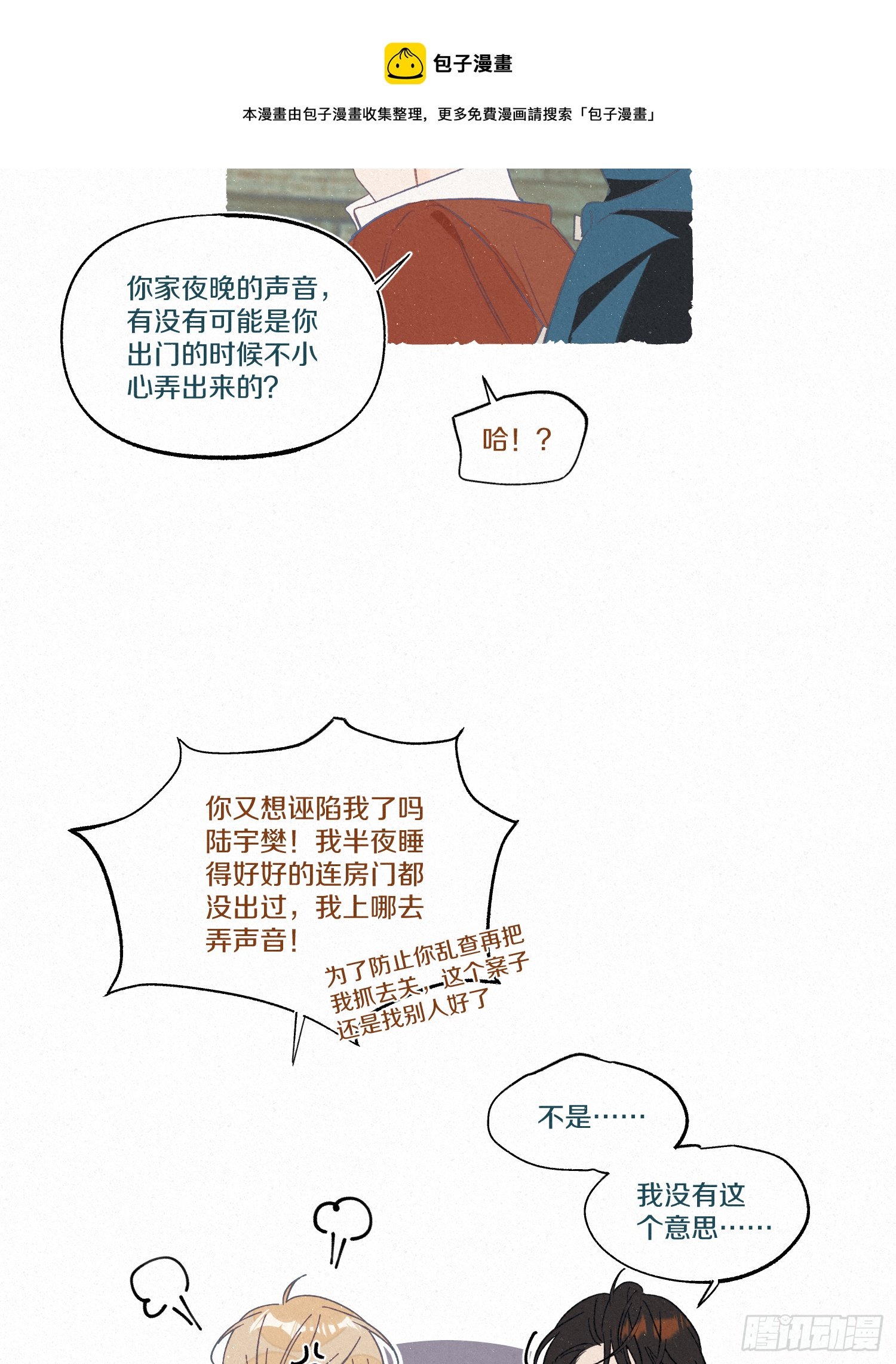 四、巷子里的猫（上）
