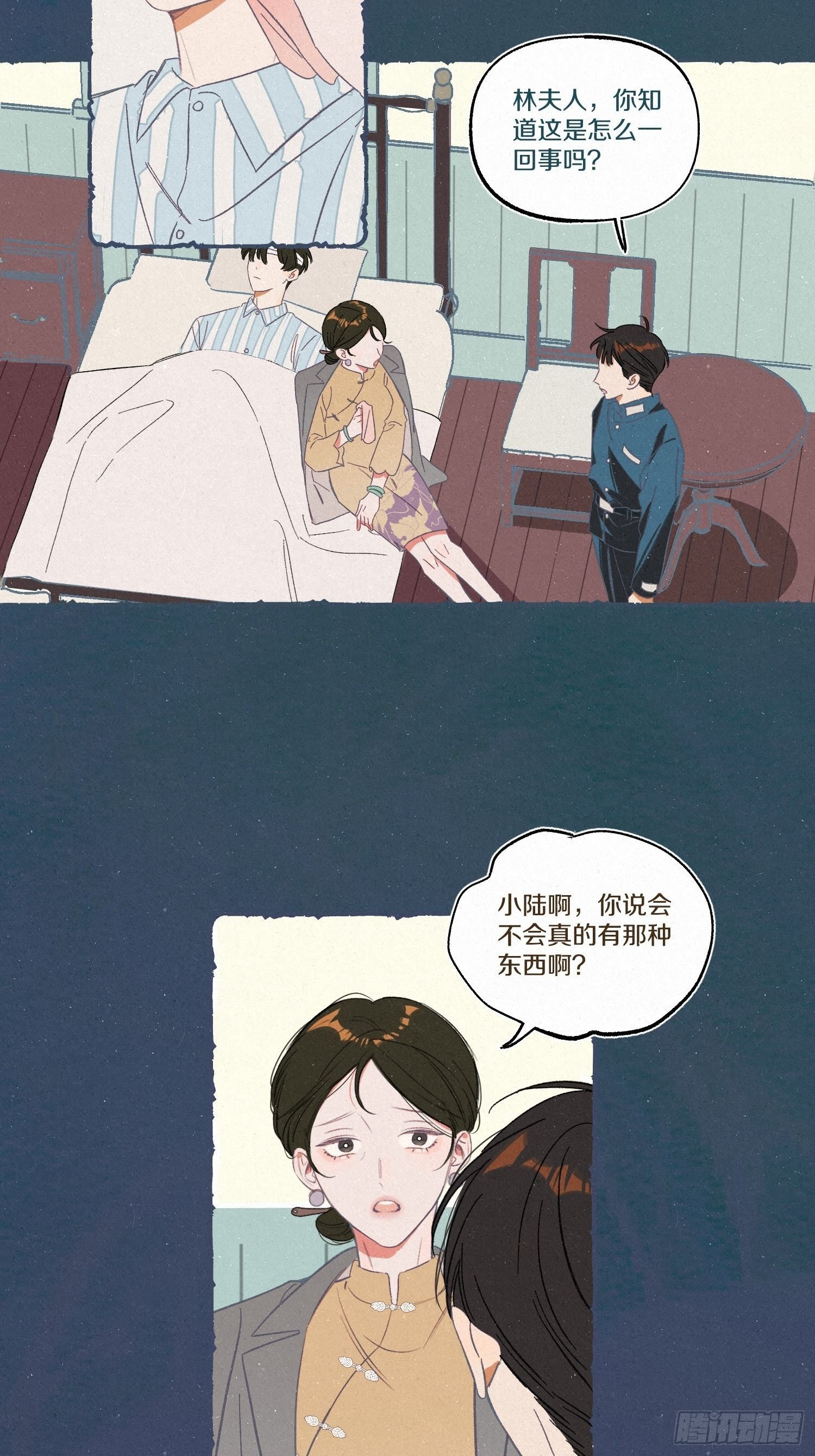 三、秋雨随风潜入夜（下）