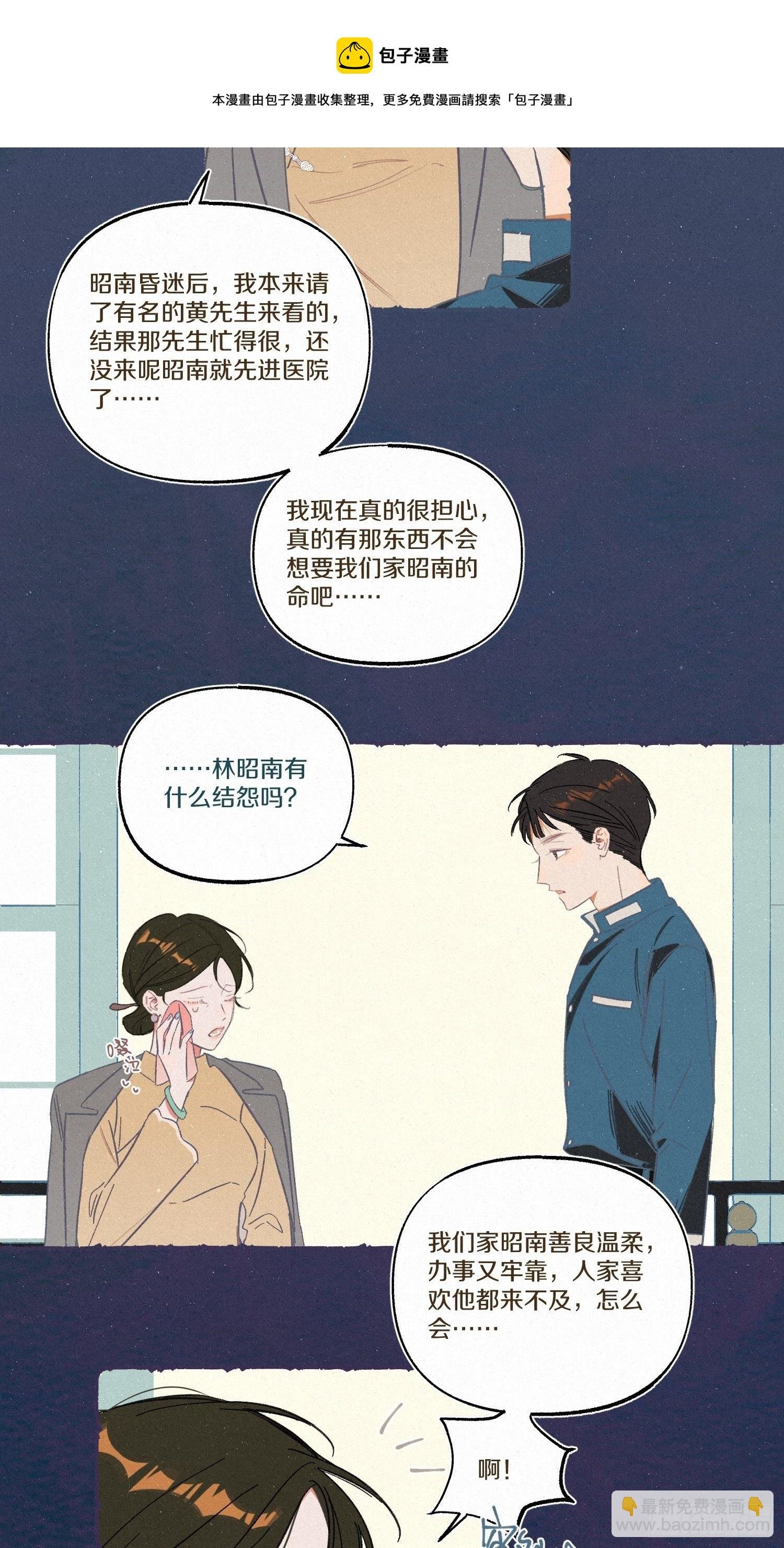 三、秋雨随风潜入夜（下）