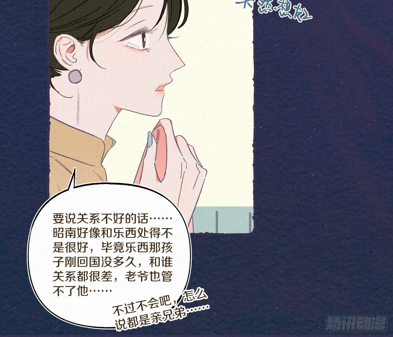 三、秋雨随风潜入夜（下）