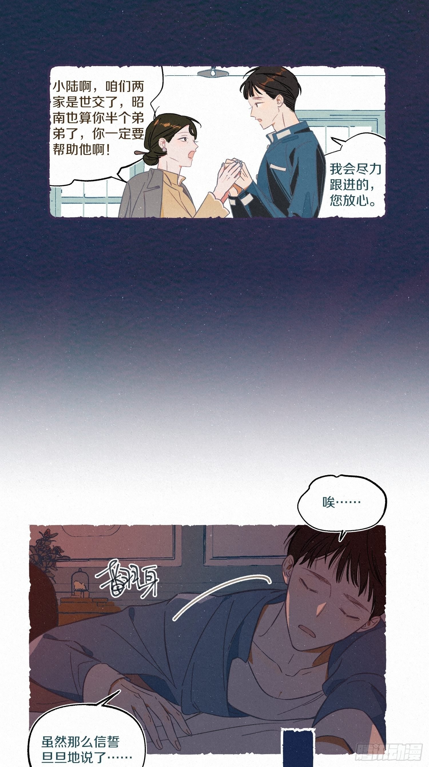 三、秋雨随风潜入夜（下）