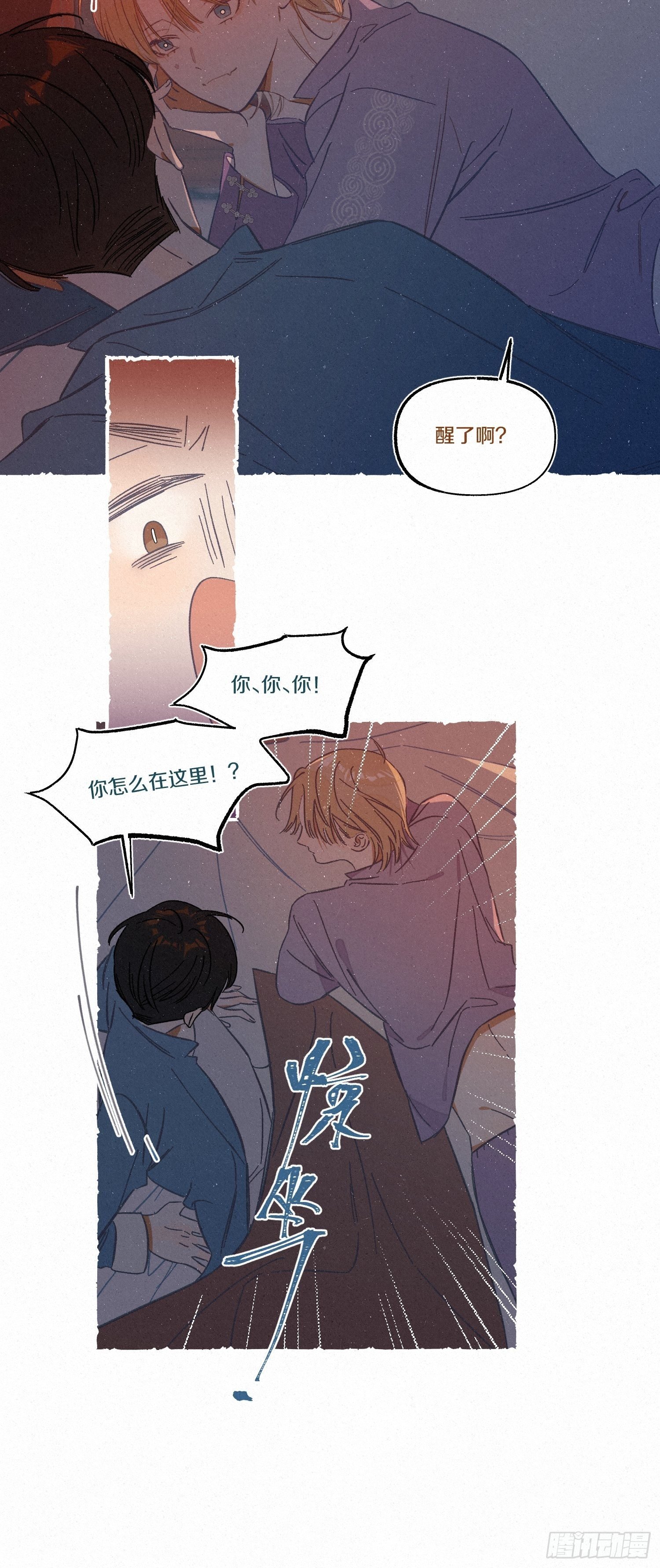 三、秋雨随风潜入夜（下）