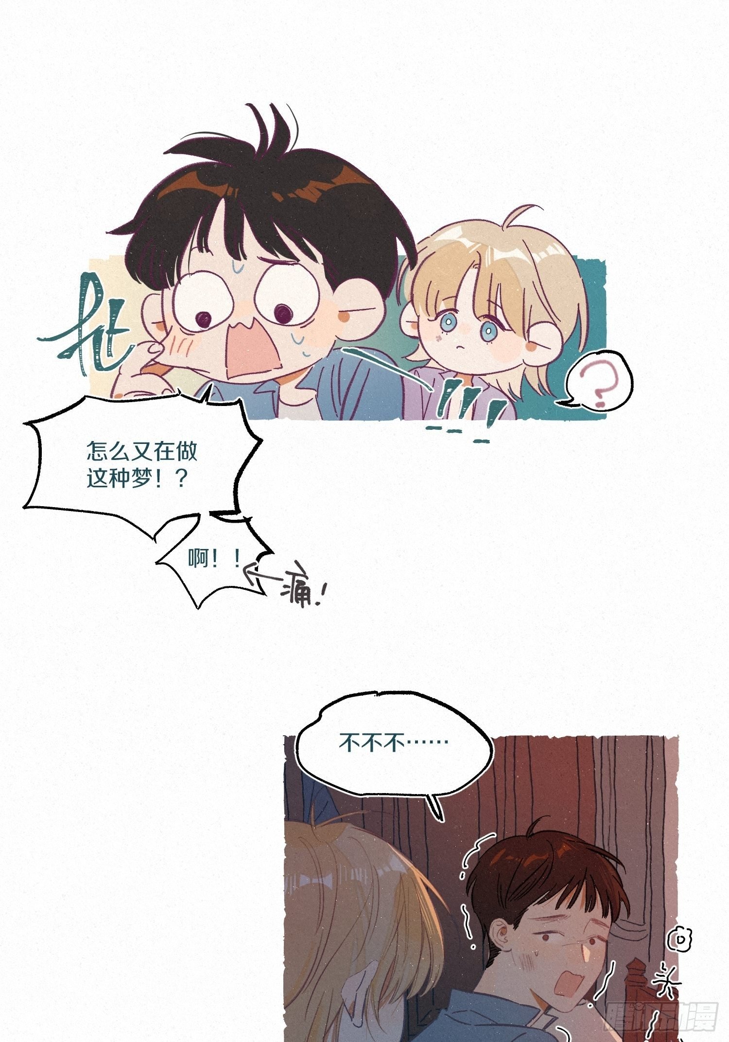 三、秋雨随风潜入夜（下）