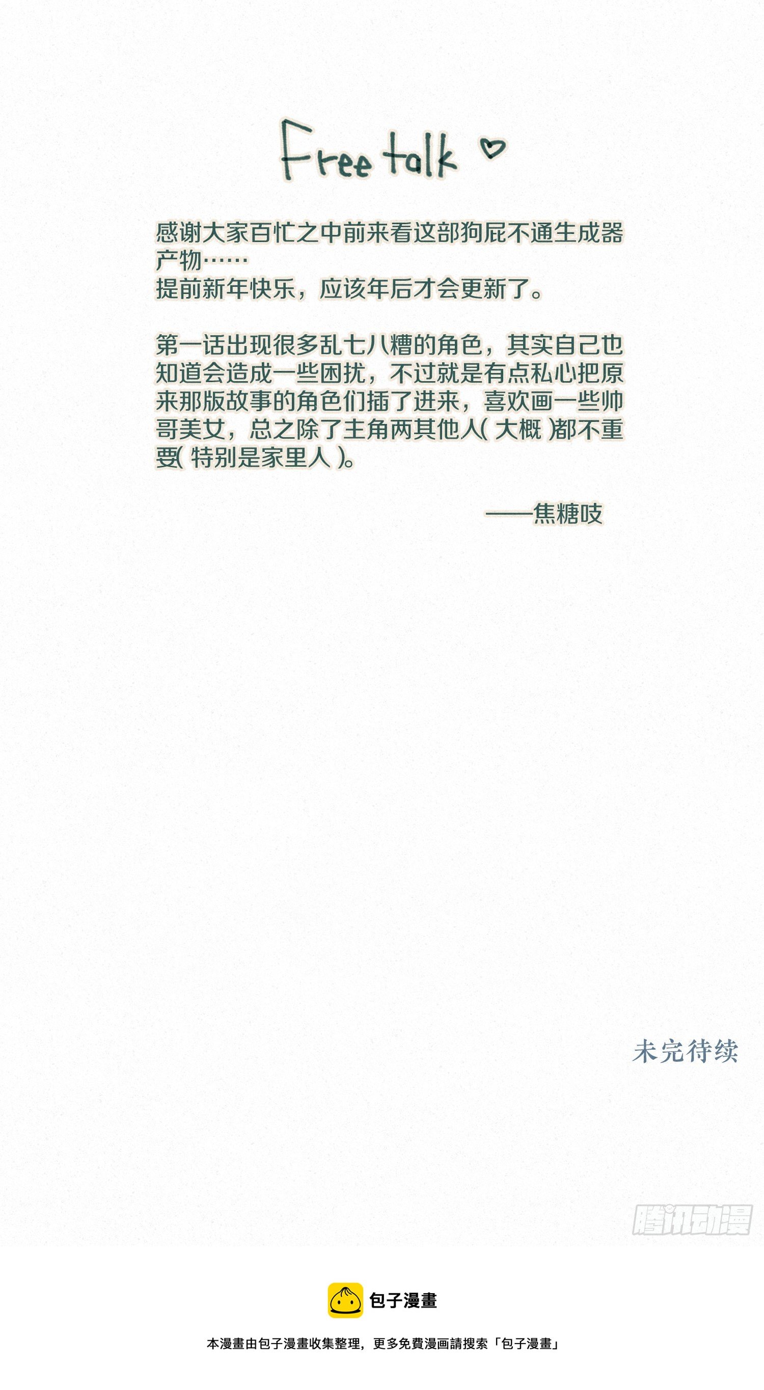 三、秋雨随风潜入夜（下）