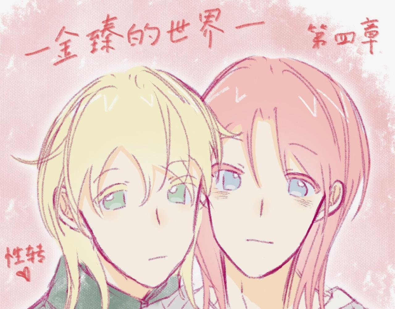 第四章
