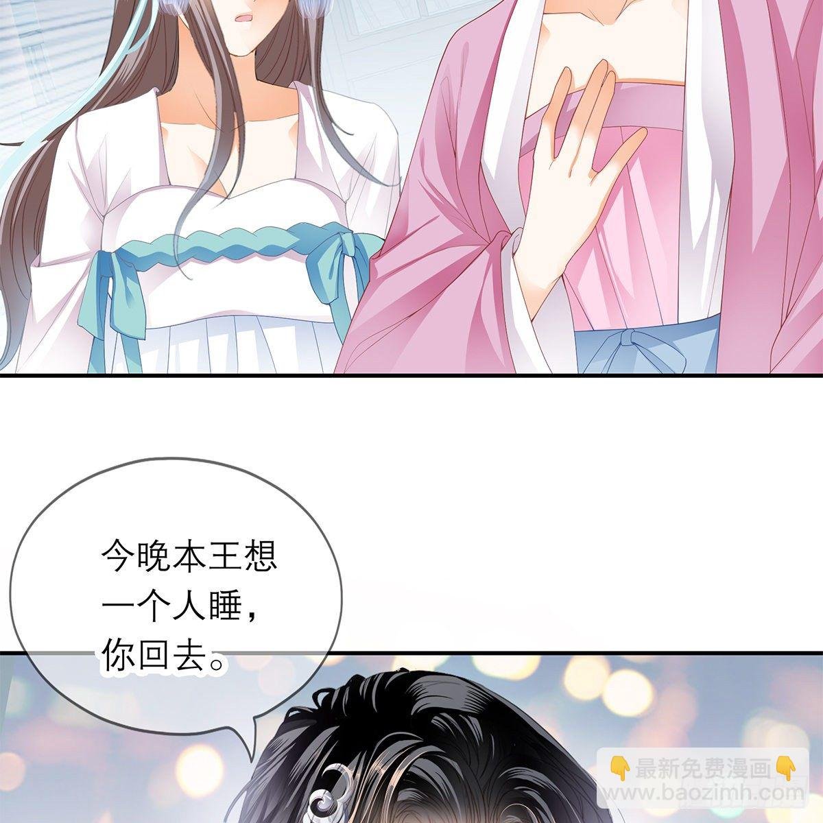 想勾引本王？
