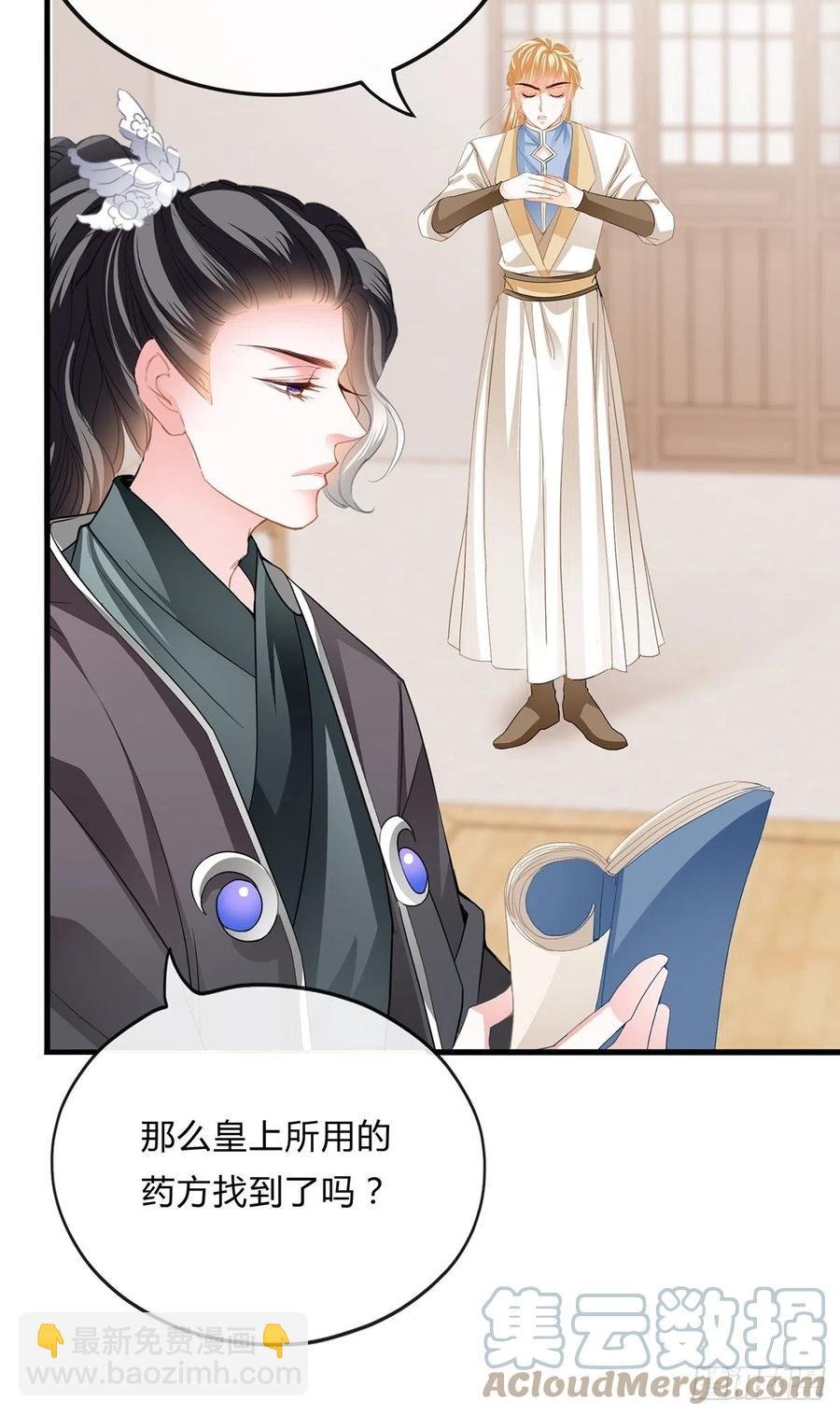 替本王排忧解难