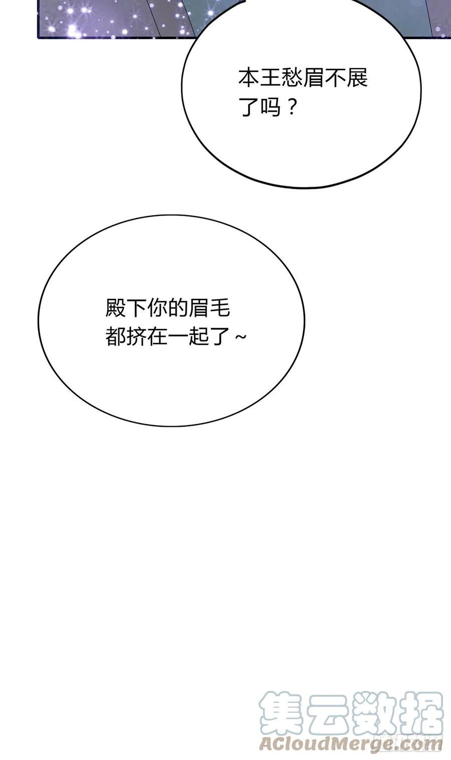 替本王排忧解难