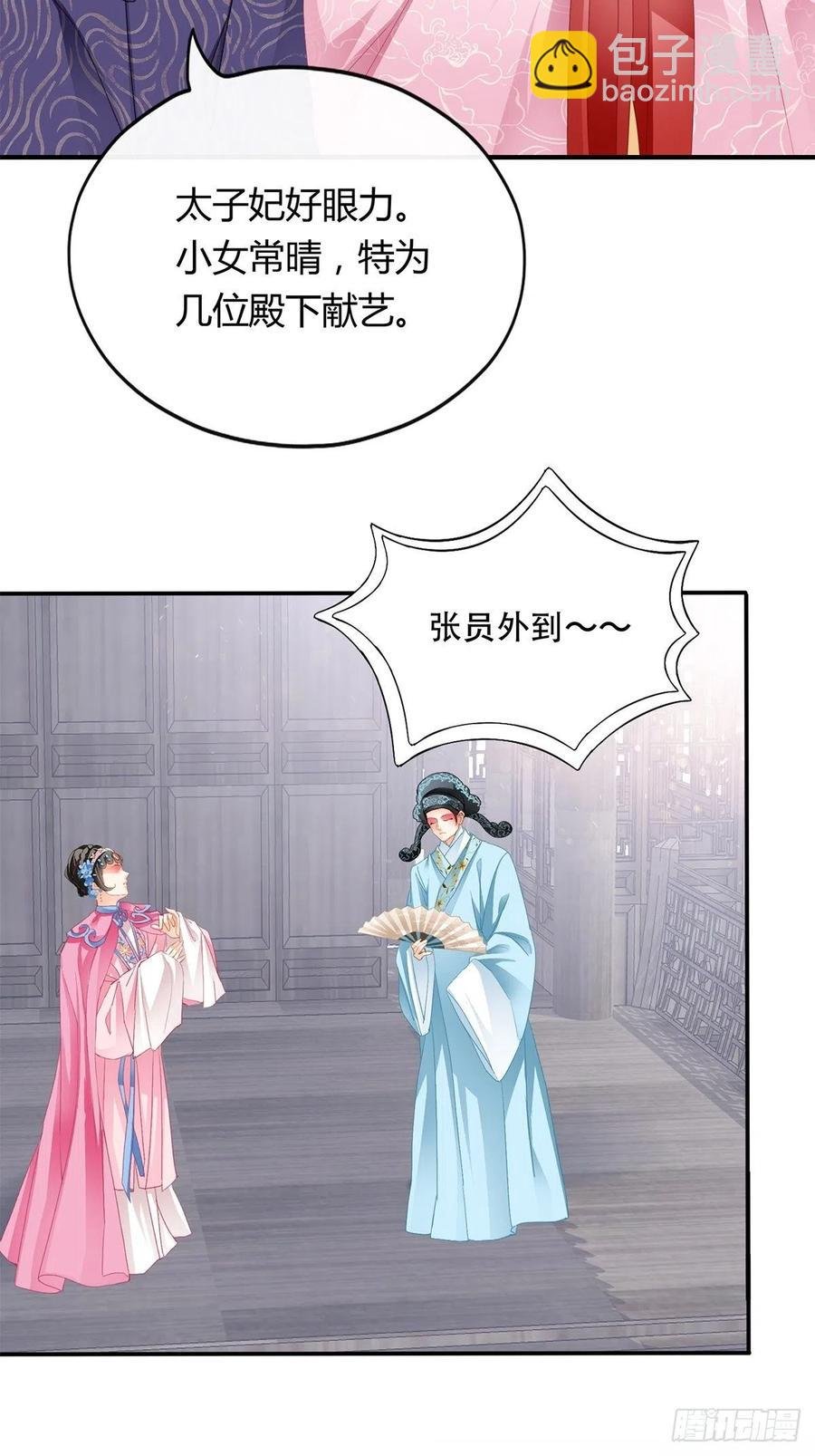 献艺