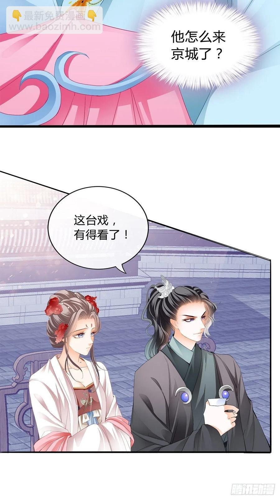 你在担心太子妃？
