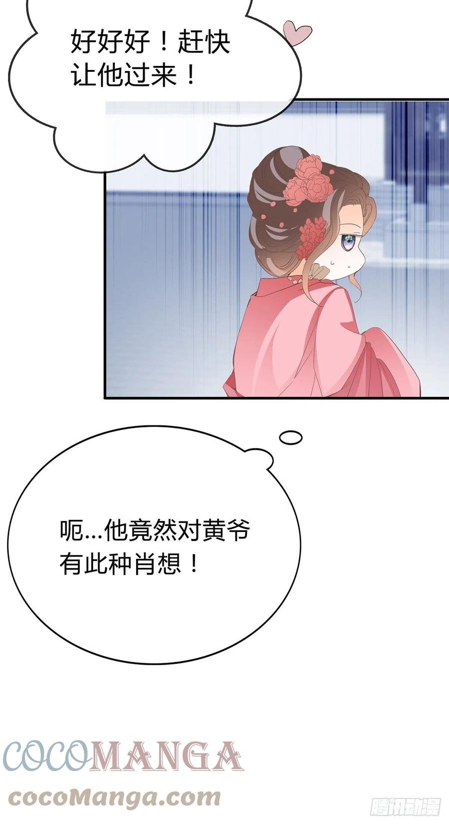 你在担心太子妃？