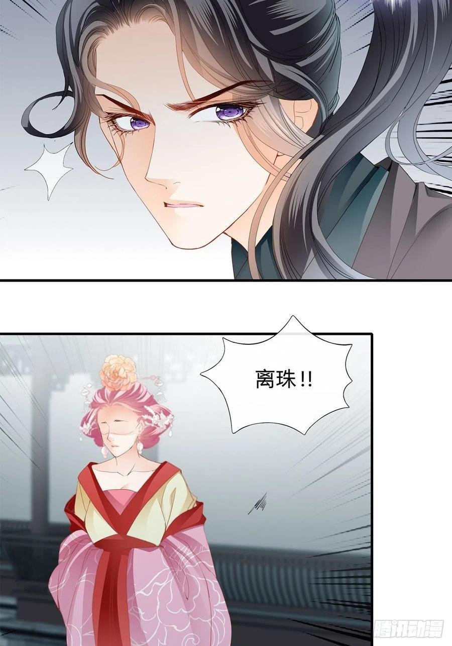 你在担心太子妃？