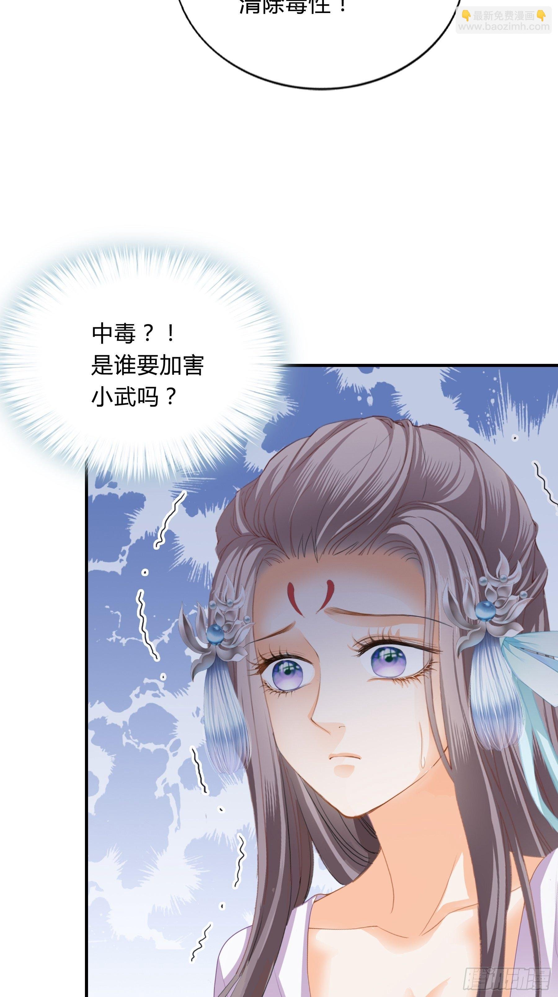 下毒的竟然是你