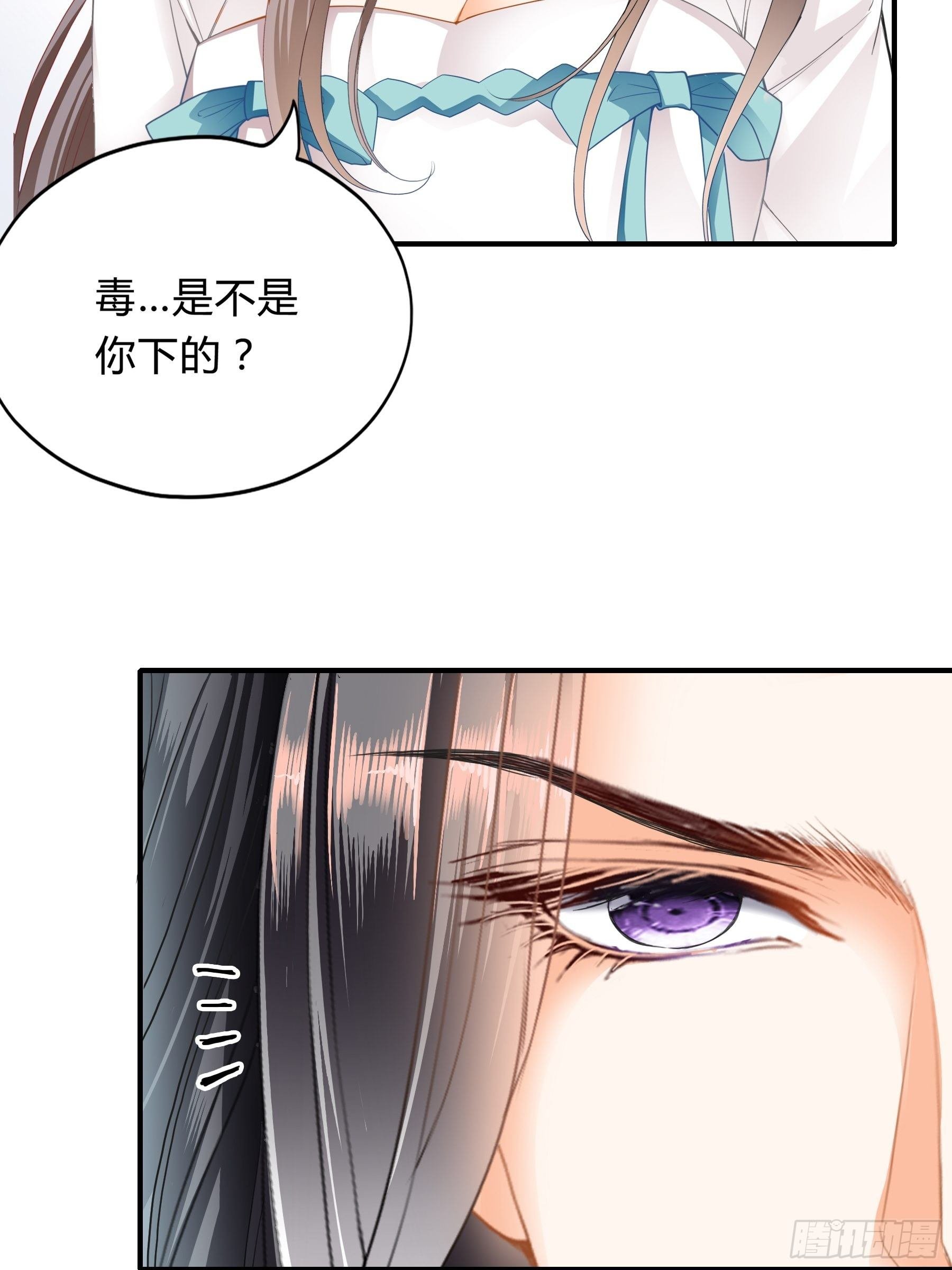 下毒的竟然是你