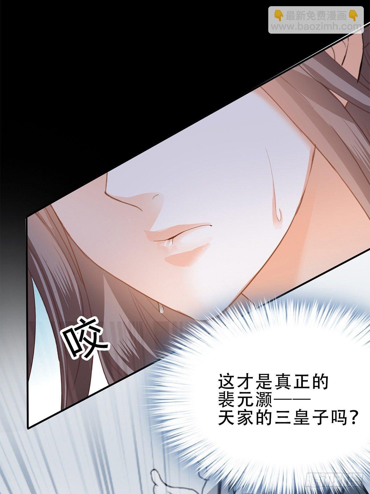 真正的三皇子