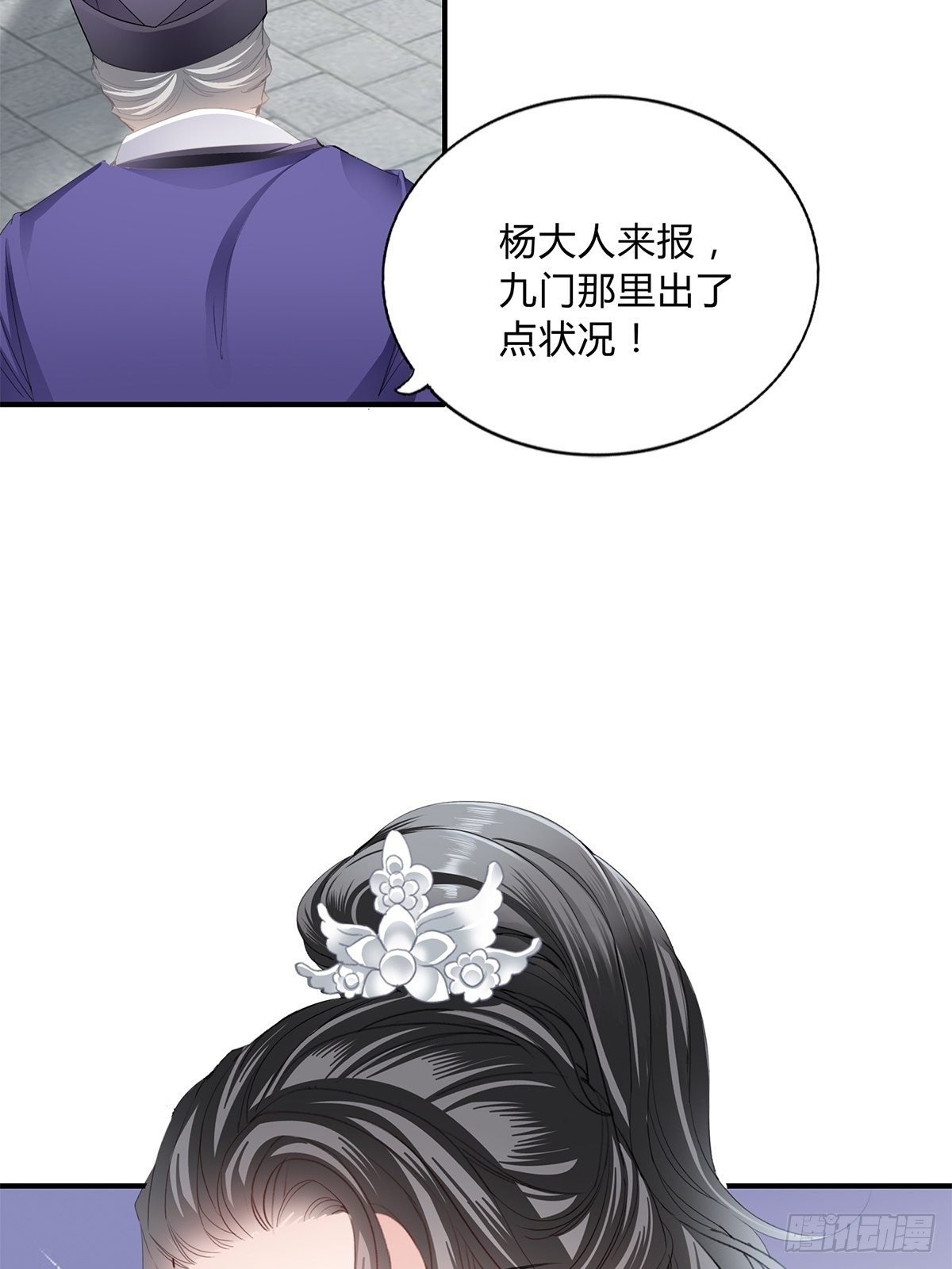 夺帝之路