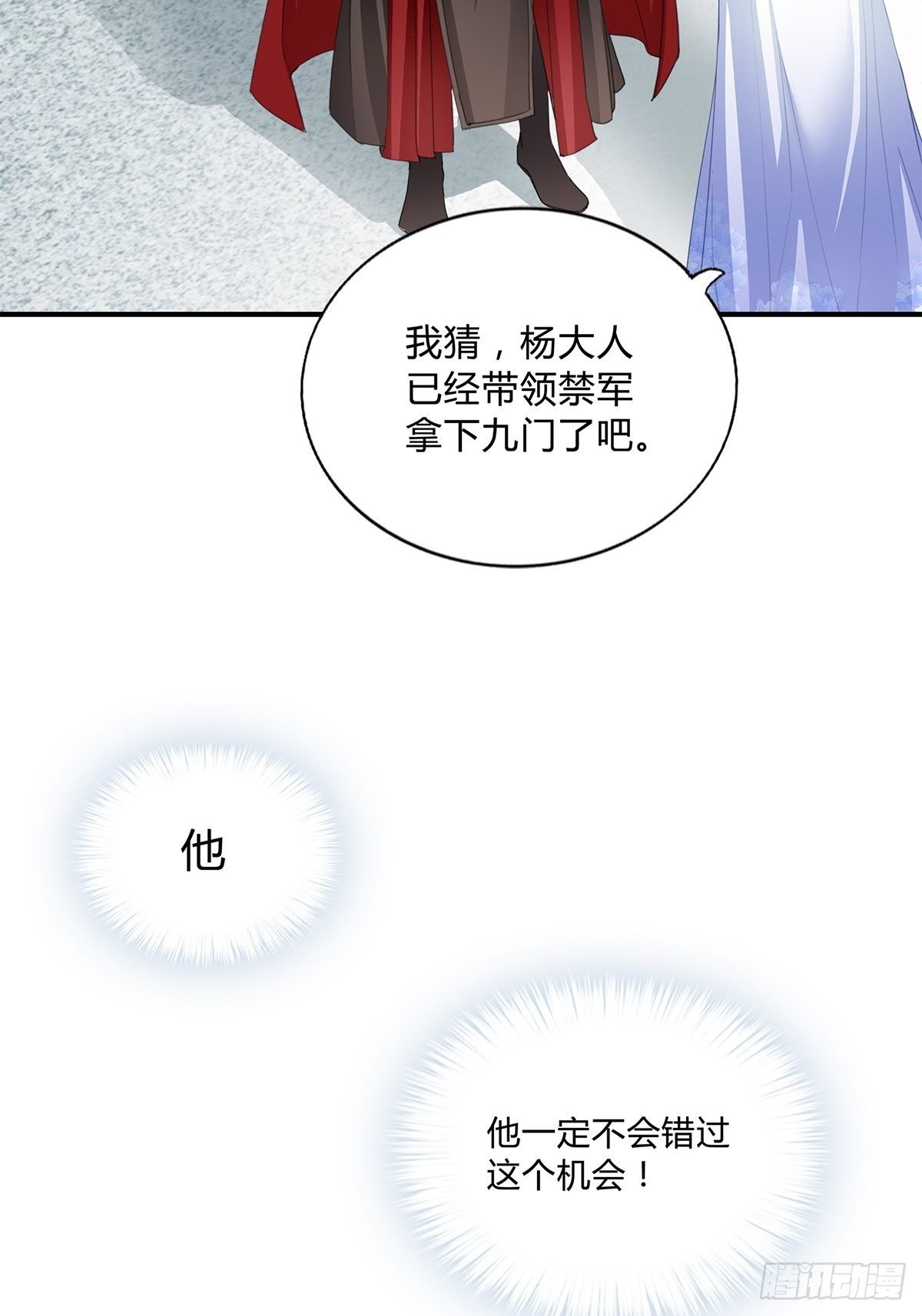 夺帝之路