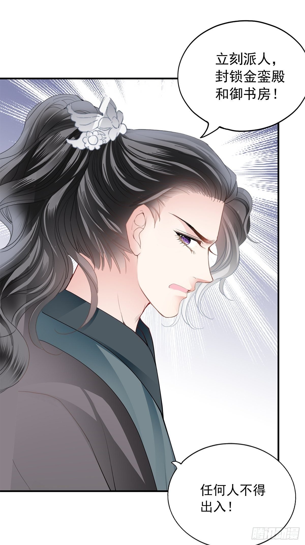 挂念太子妃