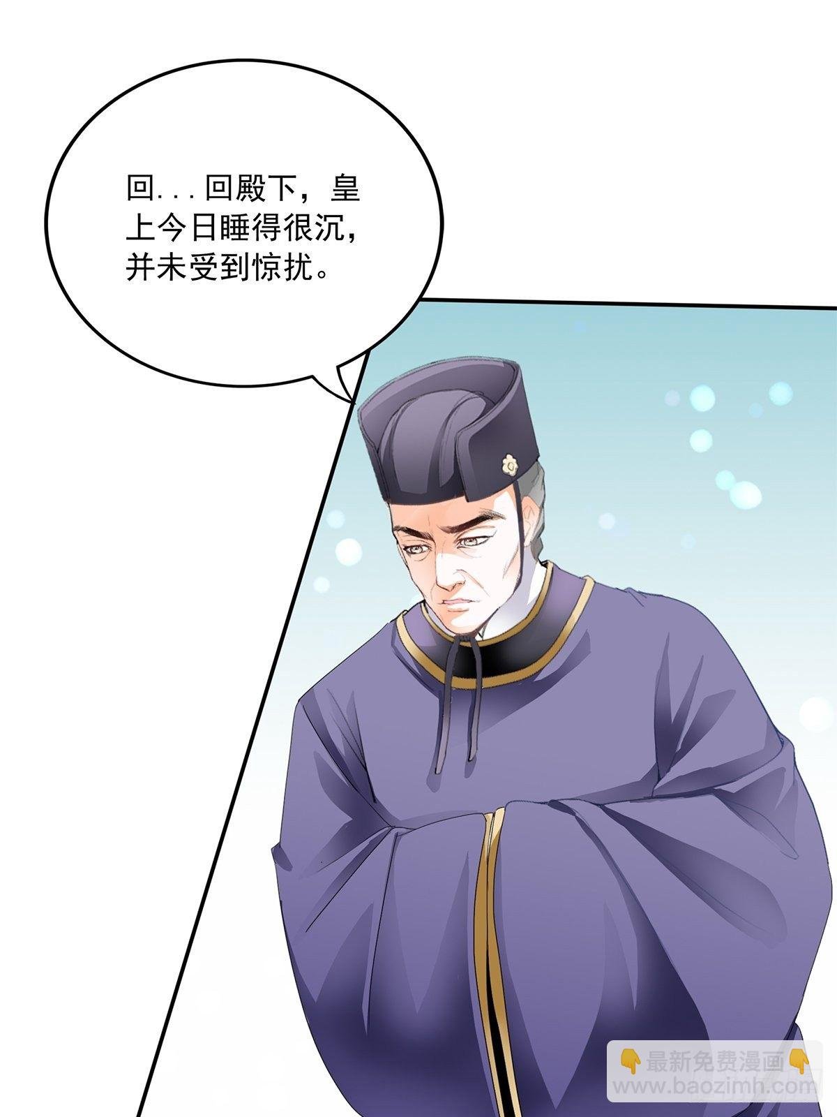 挂念太子妃