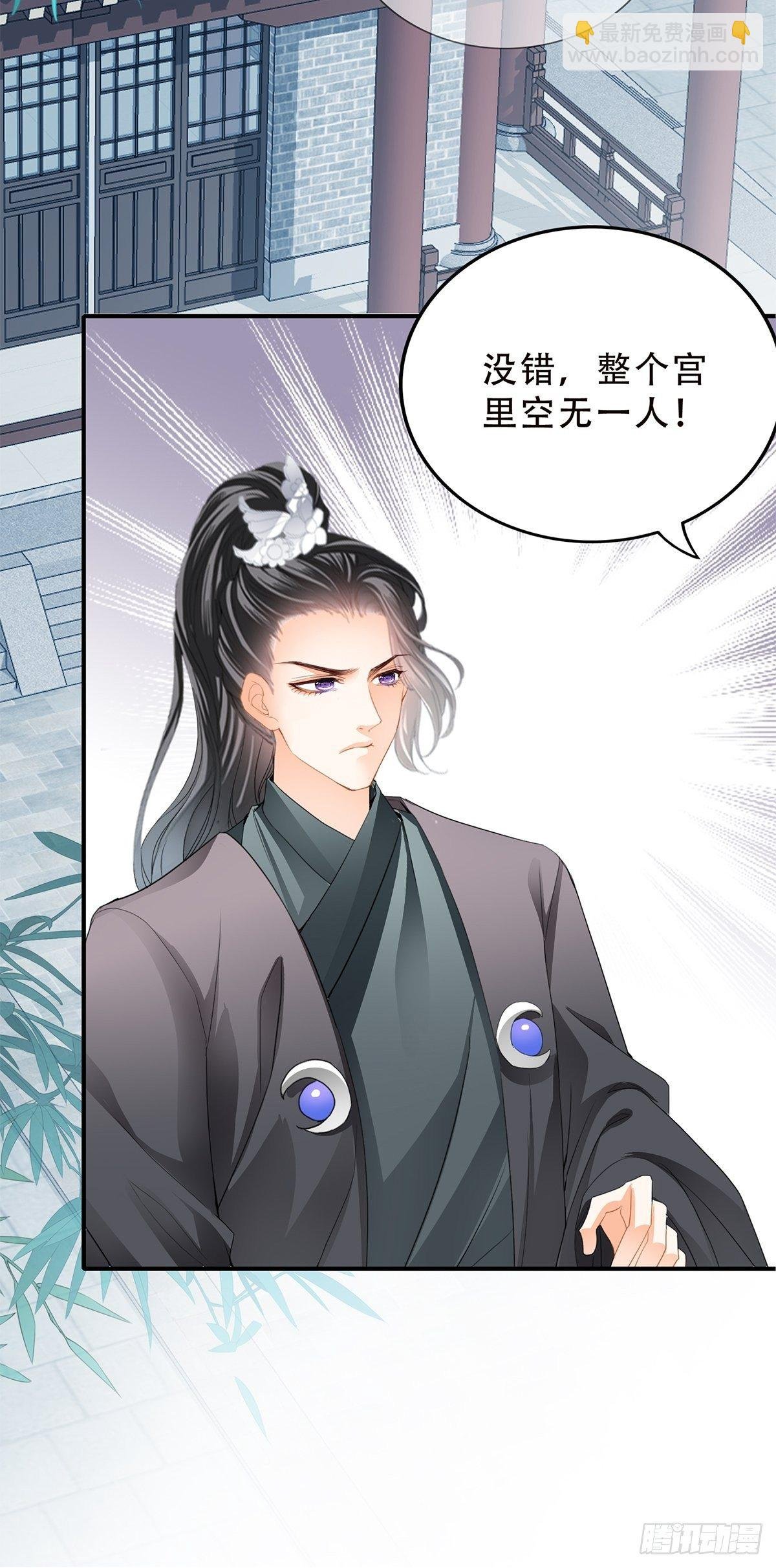 挂念太子妃