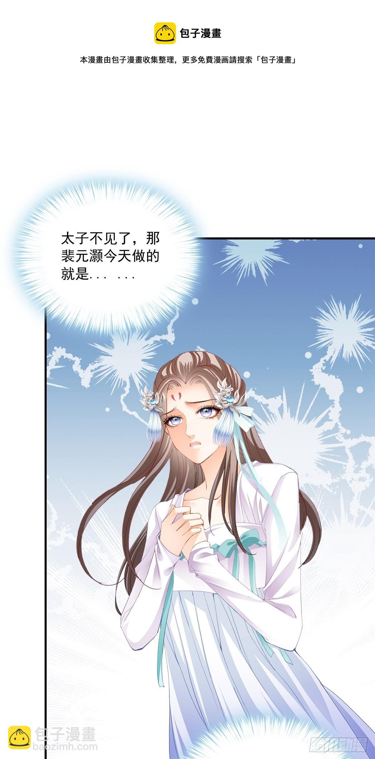 挂念太子妃