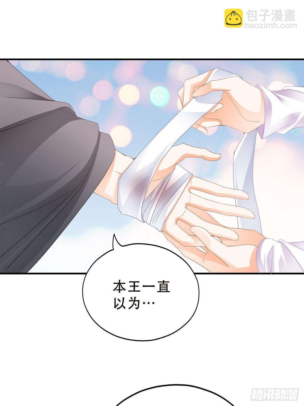 替身？