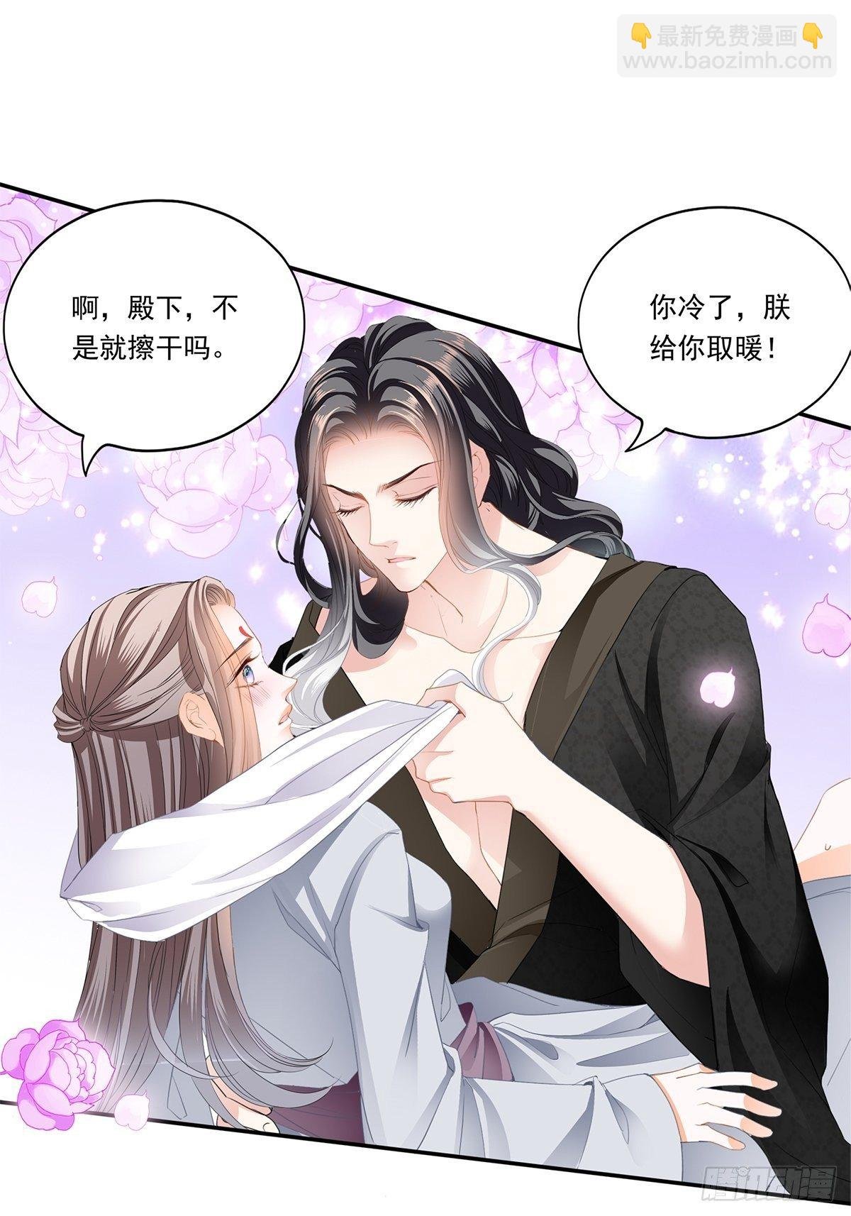 为你取暖