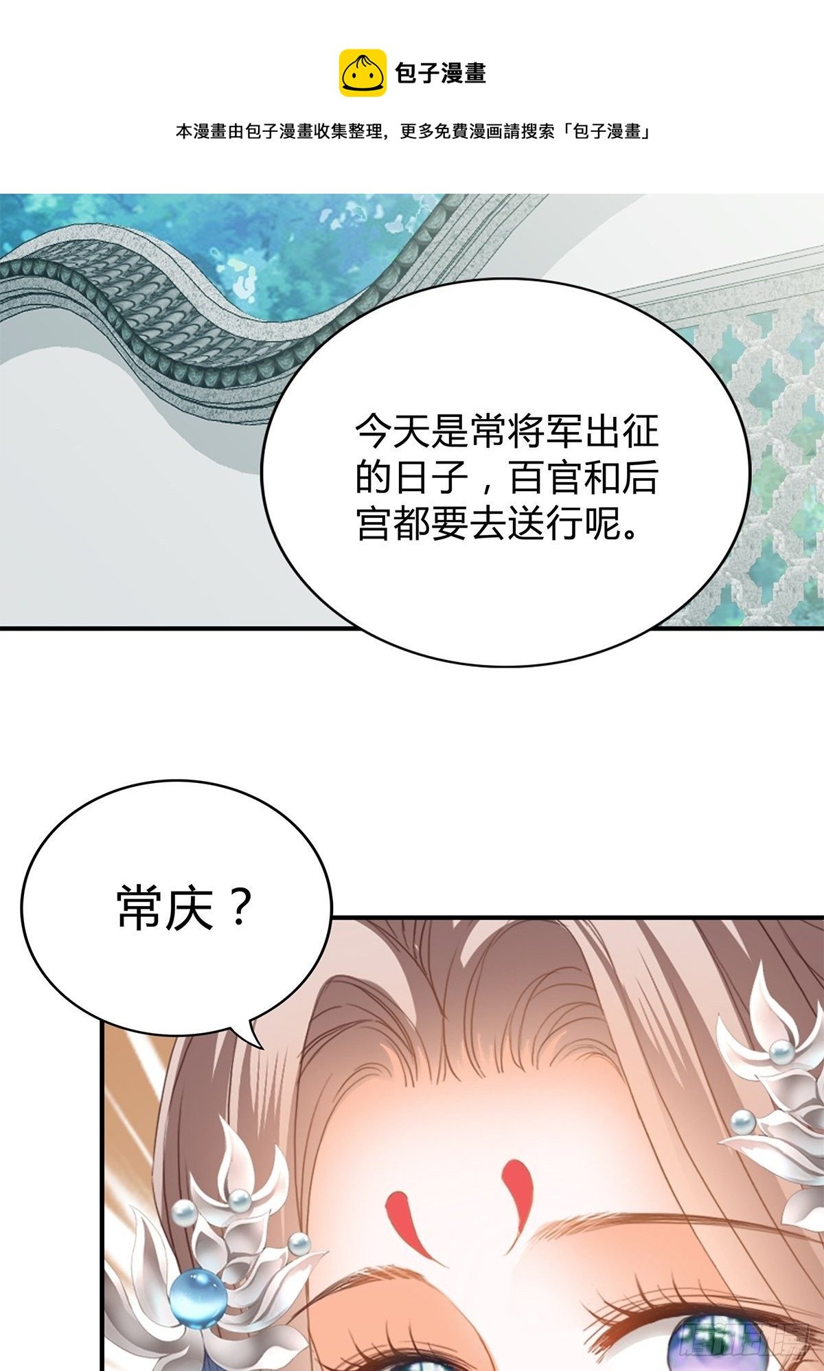 走出冷宫