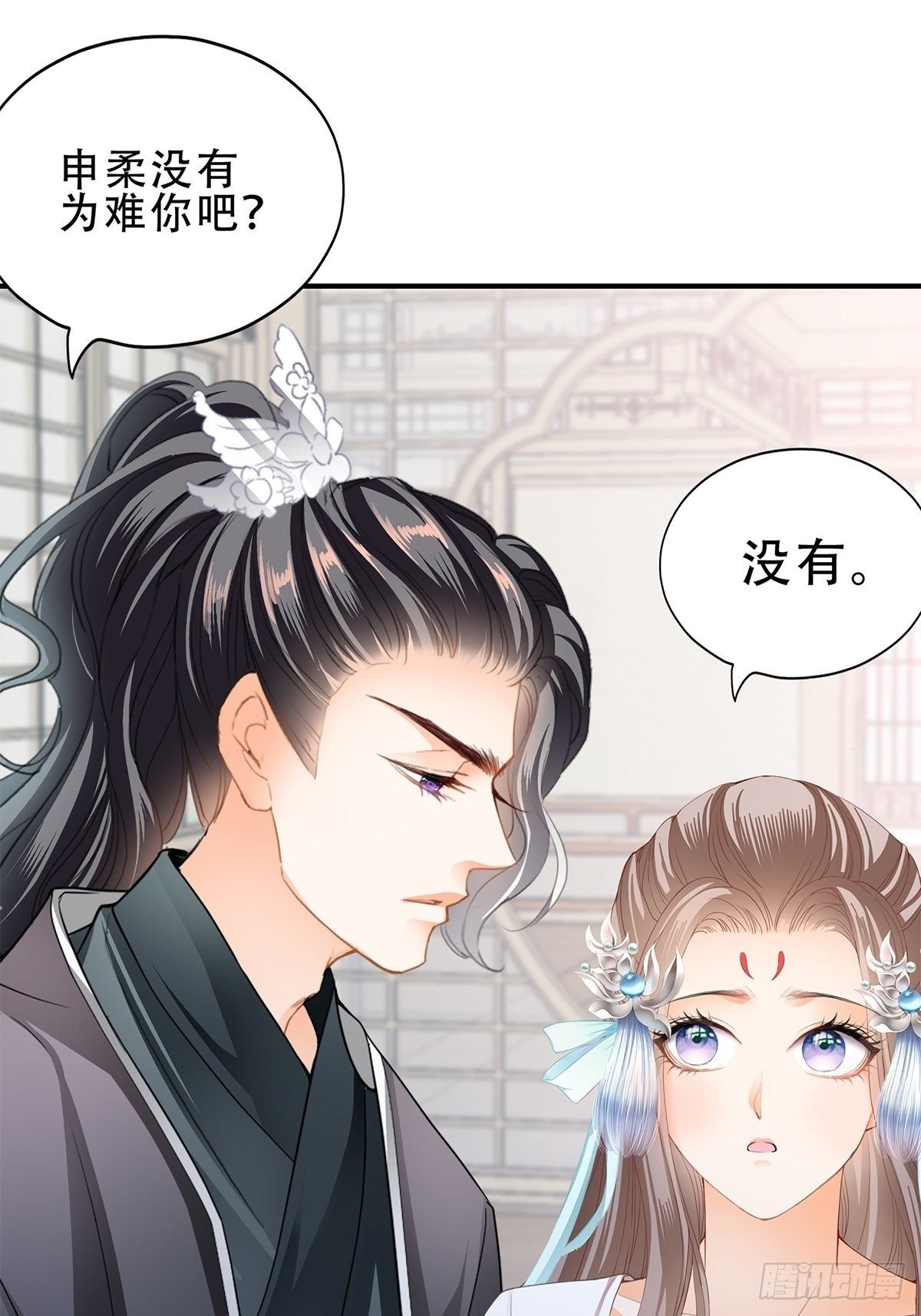 认真点