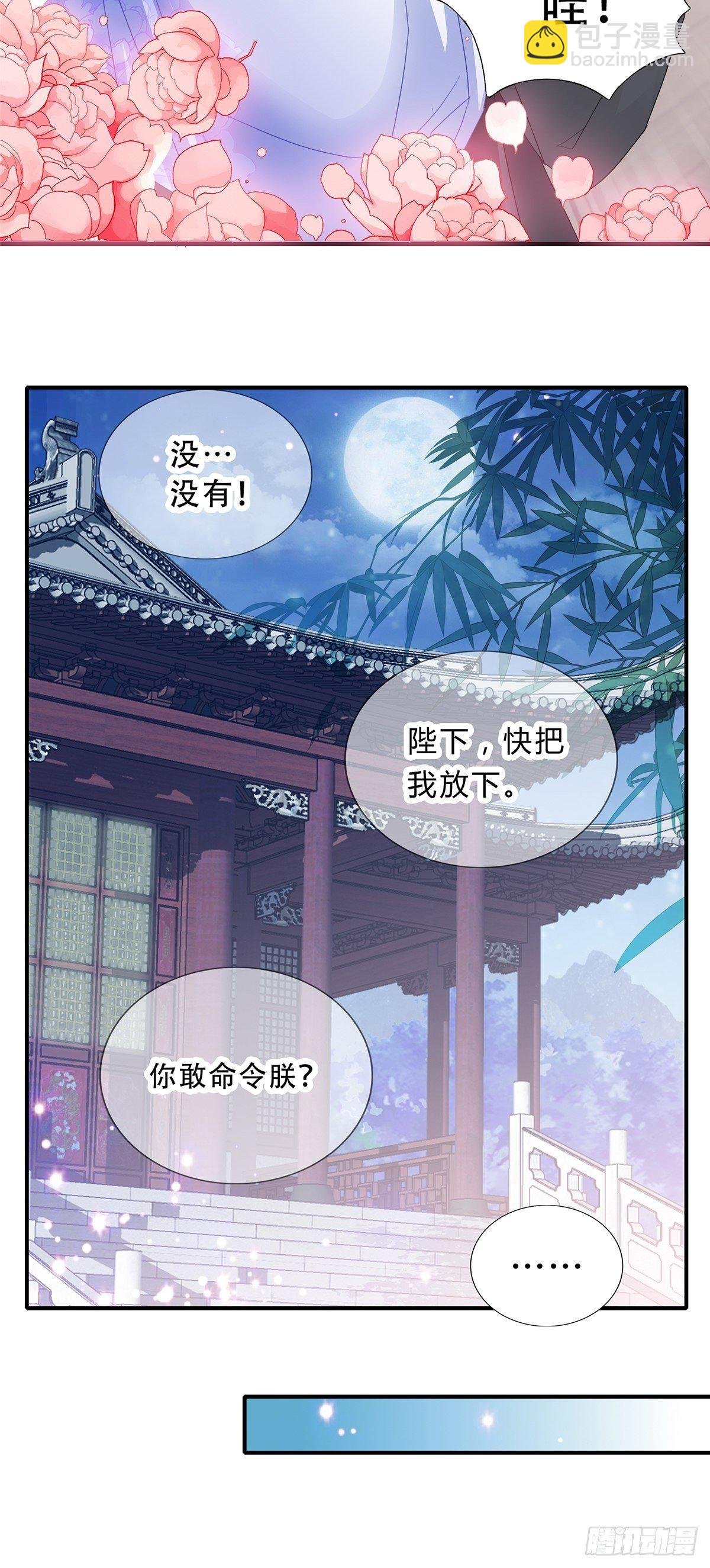认真点