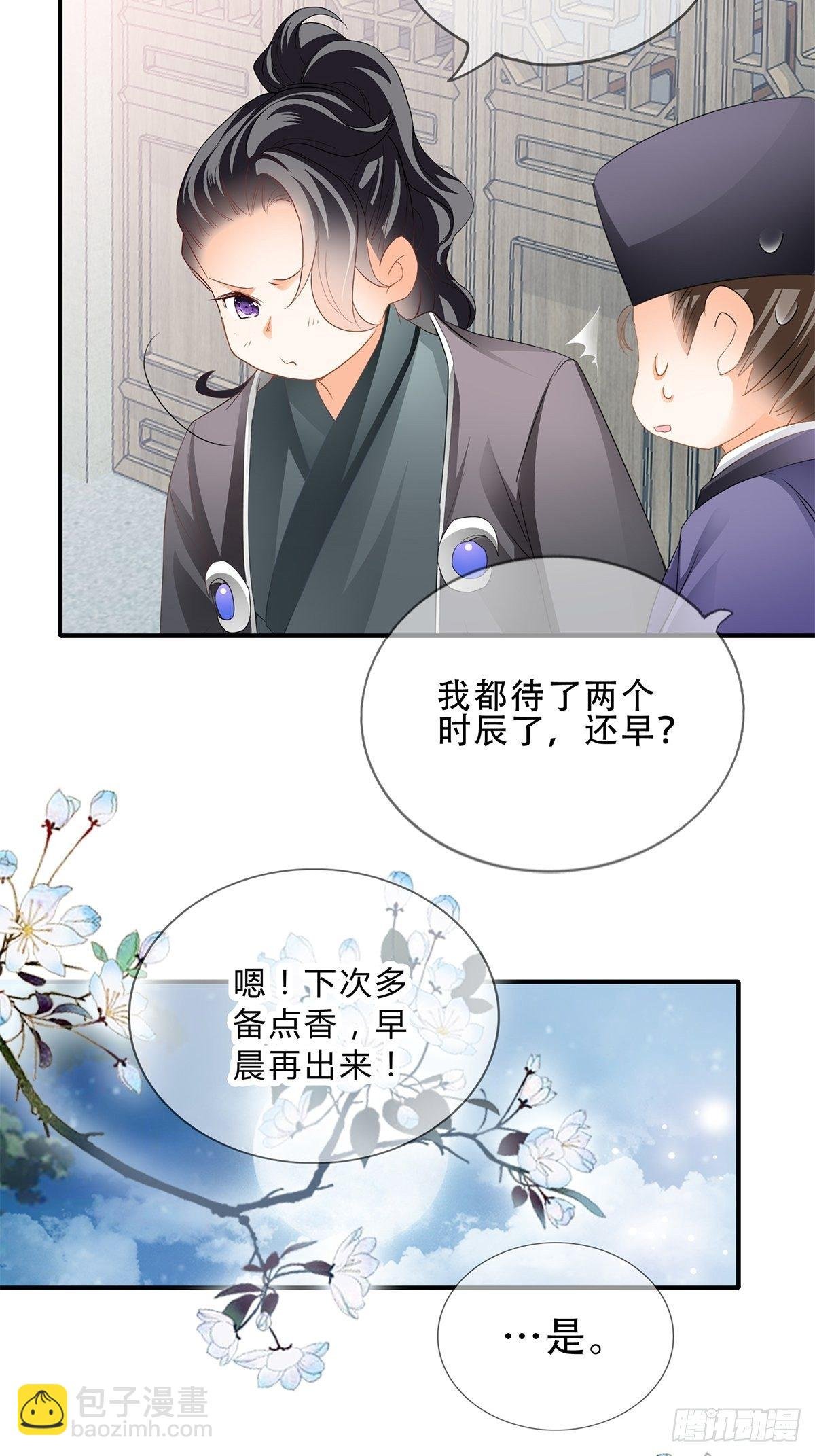 与齐王重逢