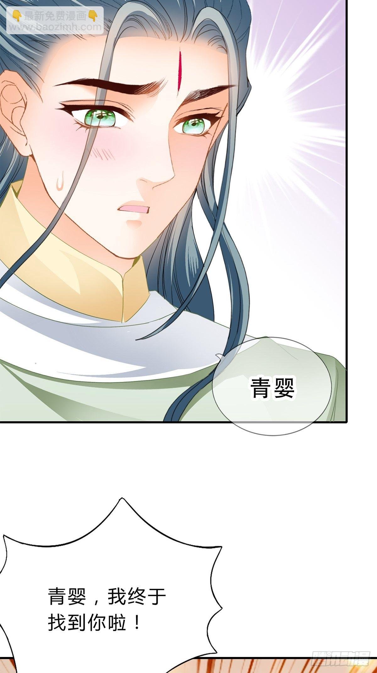 与齐王重逢