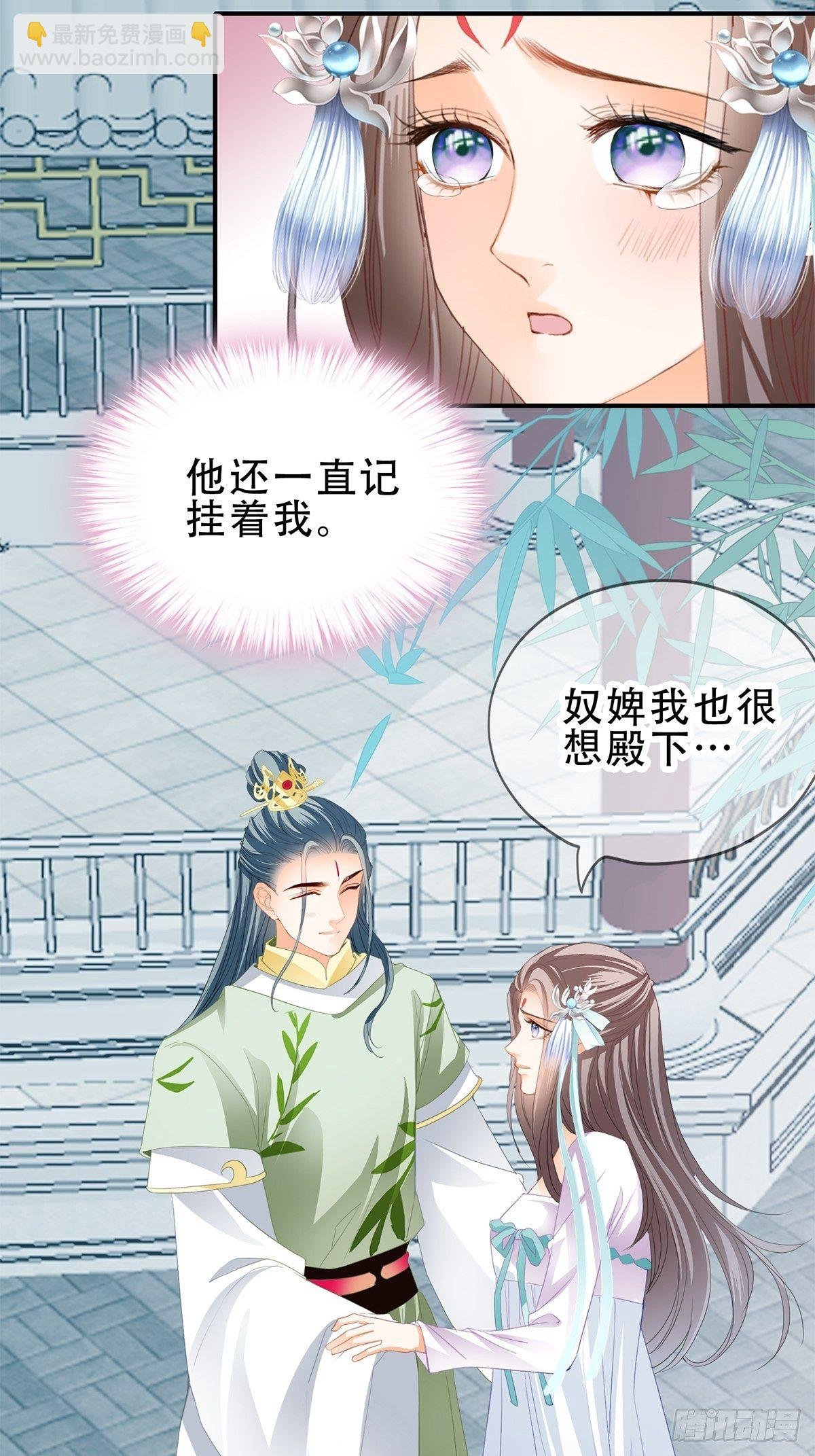 与齐王重逢
