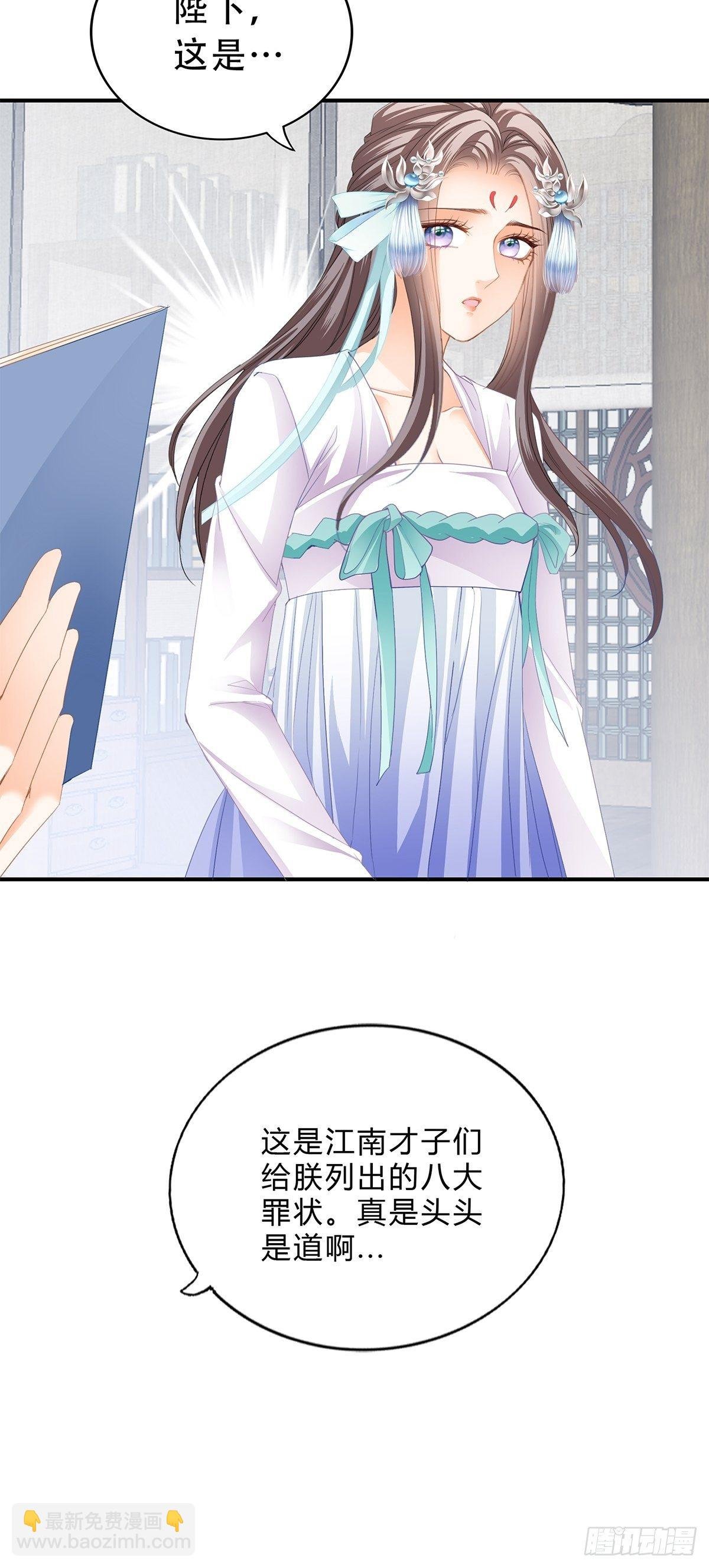 她来服侍朕