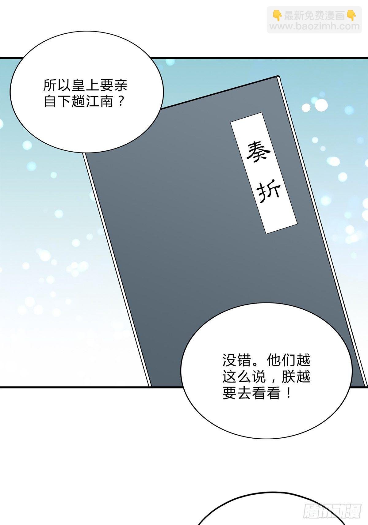 她来服侍朕