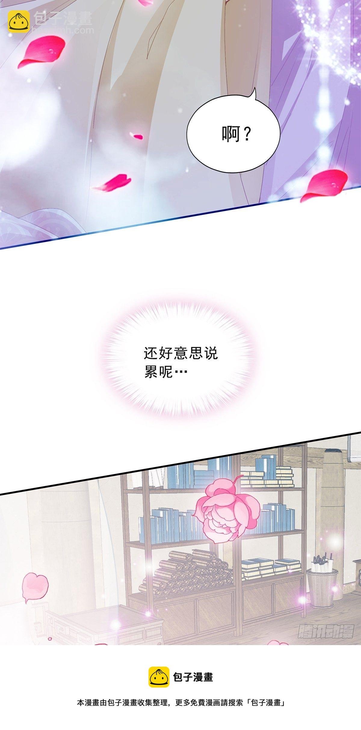 助你上龙床
