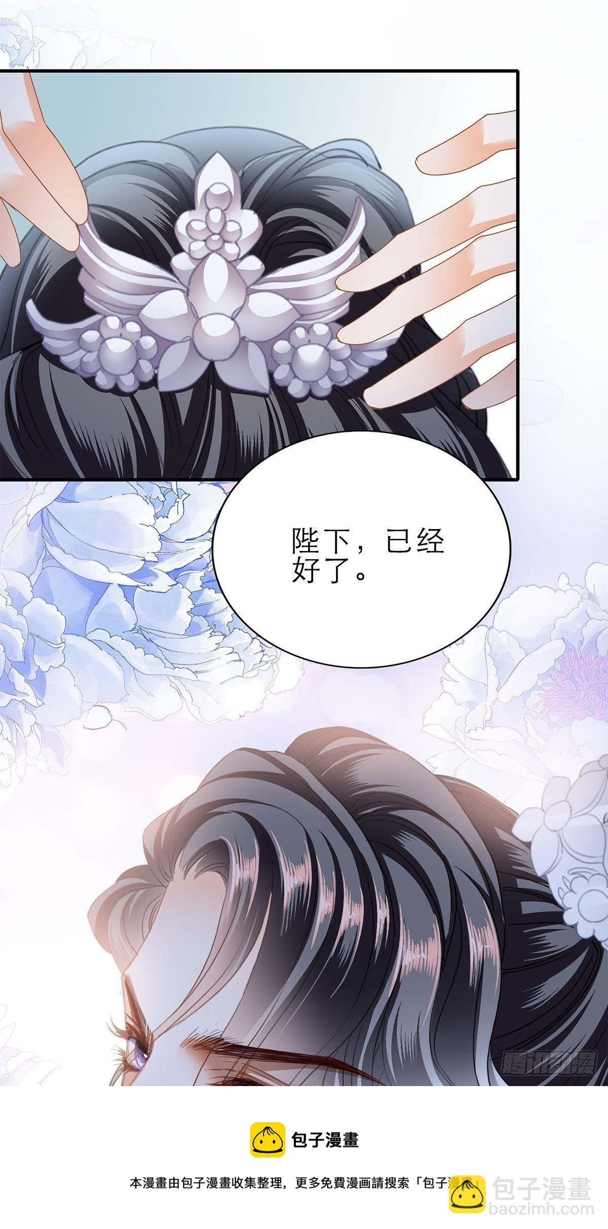 助你上龙床