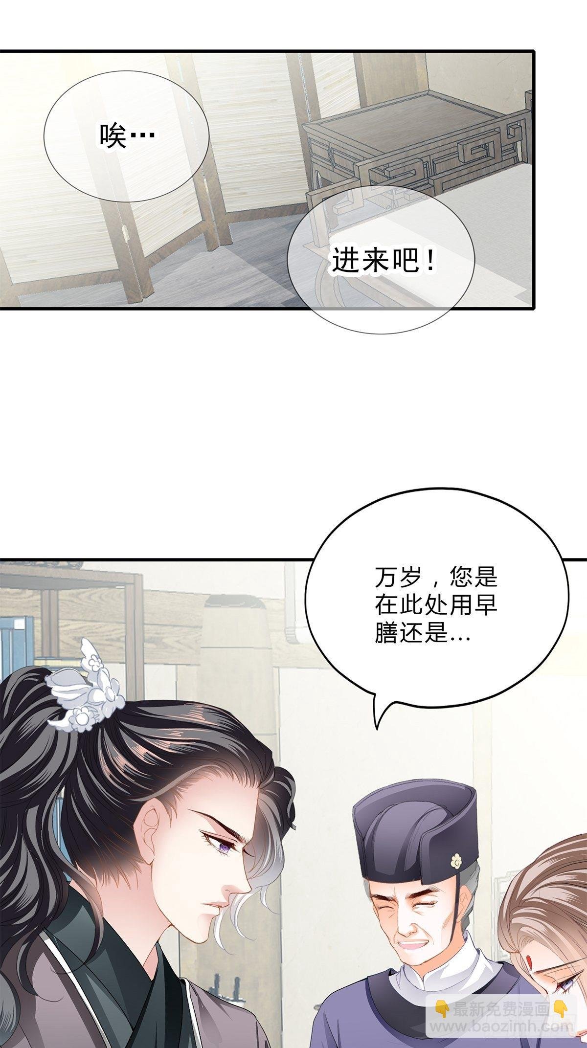 助你上龙床