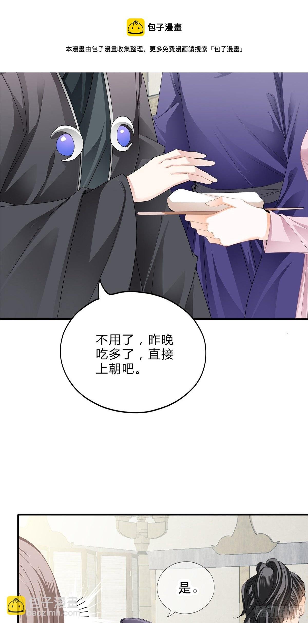 助你上龙床