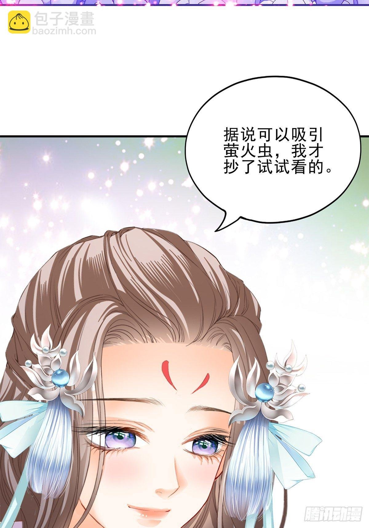 初见时的萤火