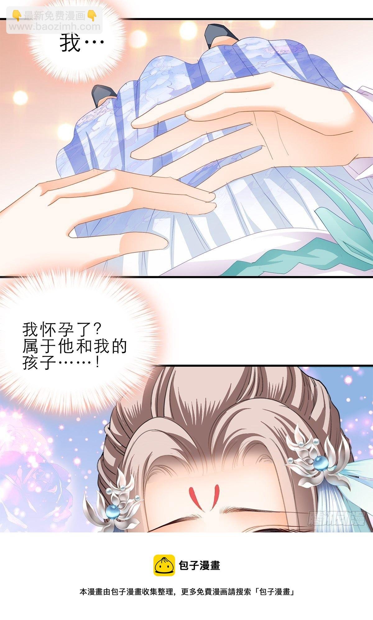 晋升才人