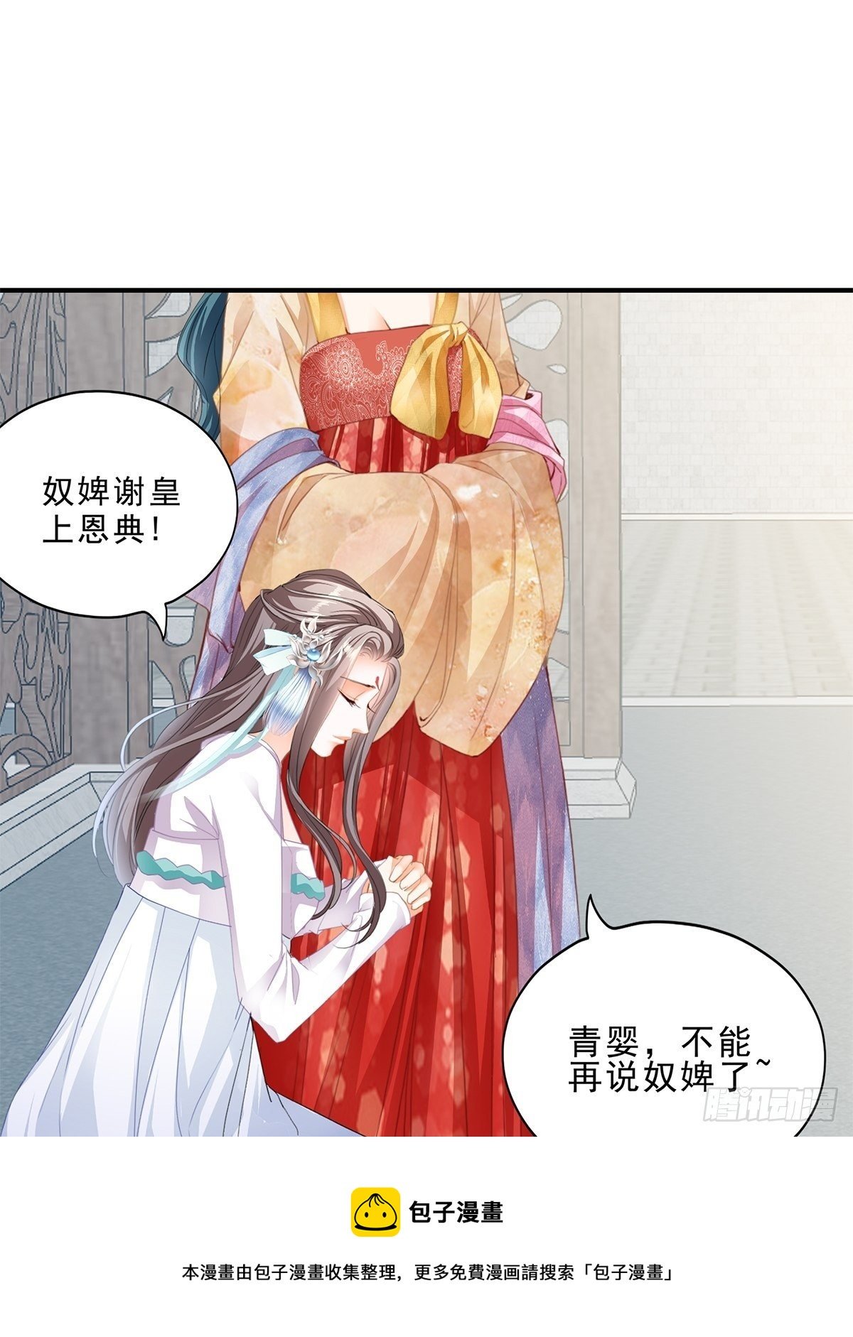 晋升才人