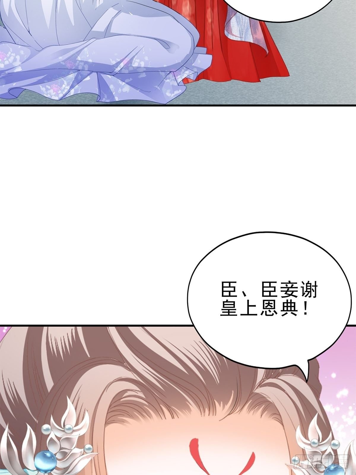 晋升才人