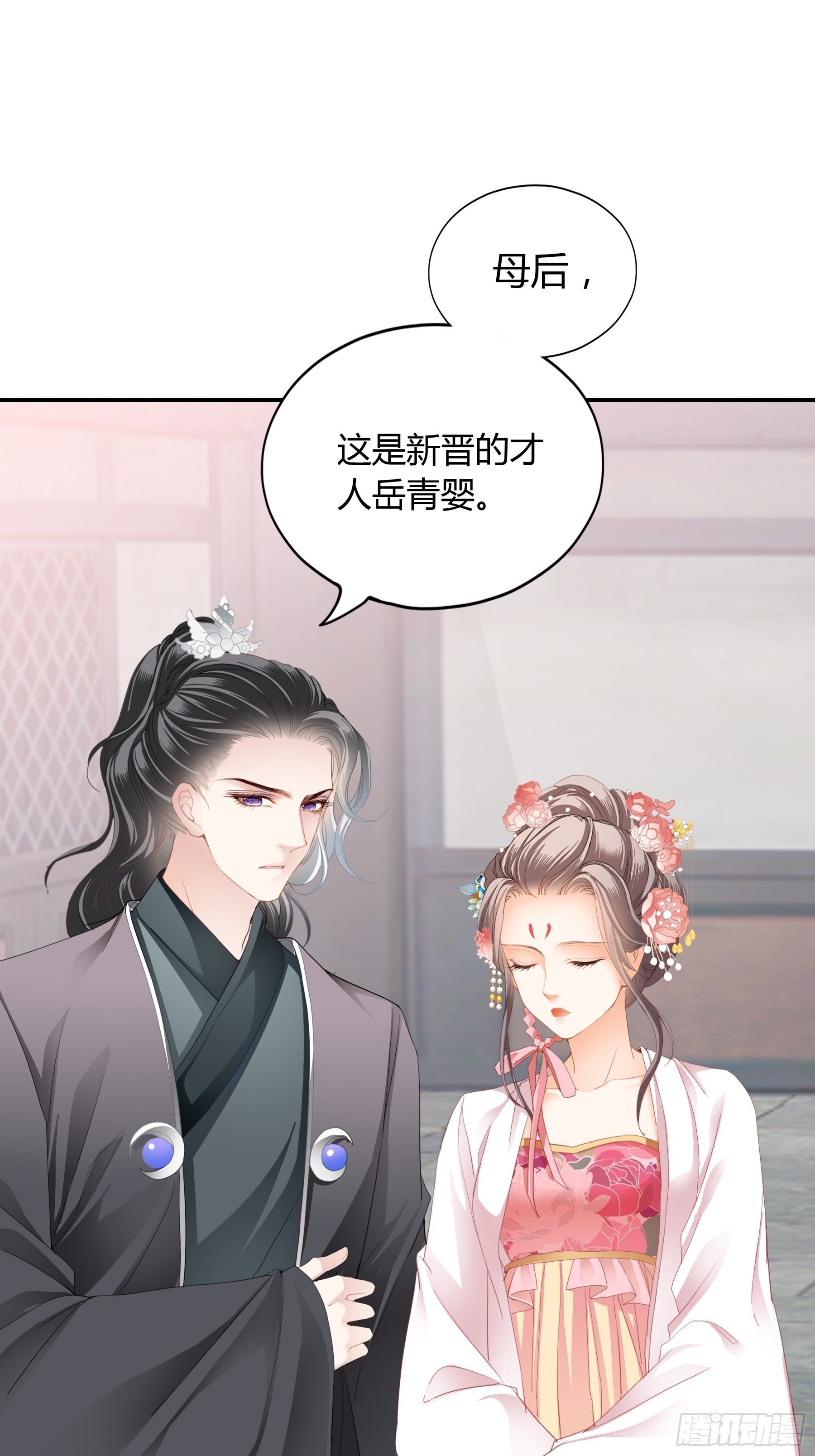 拜见太后