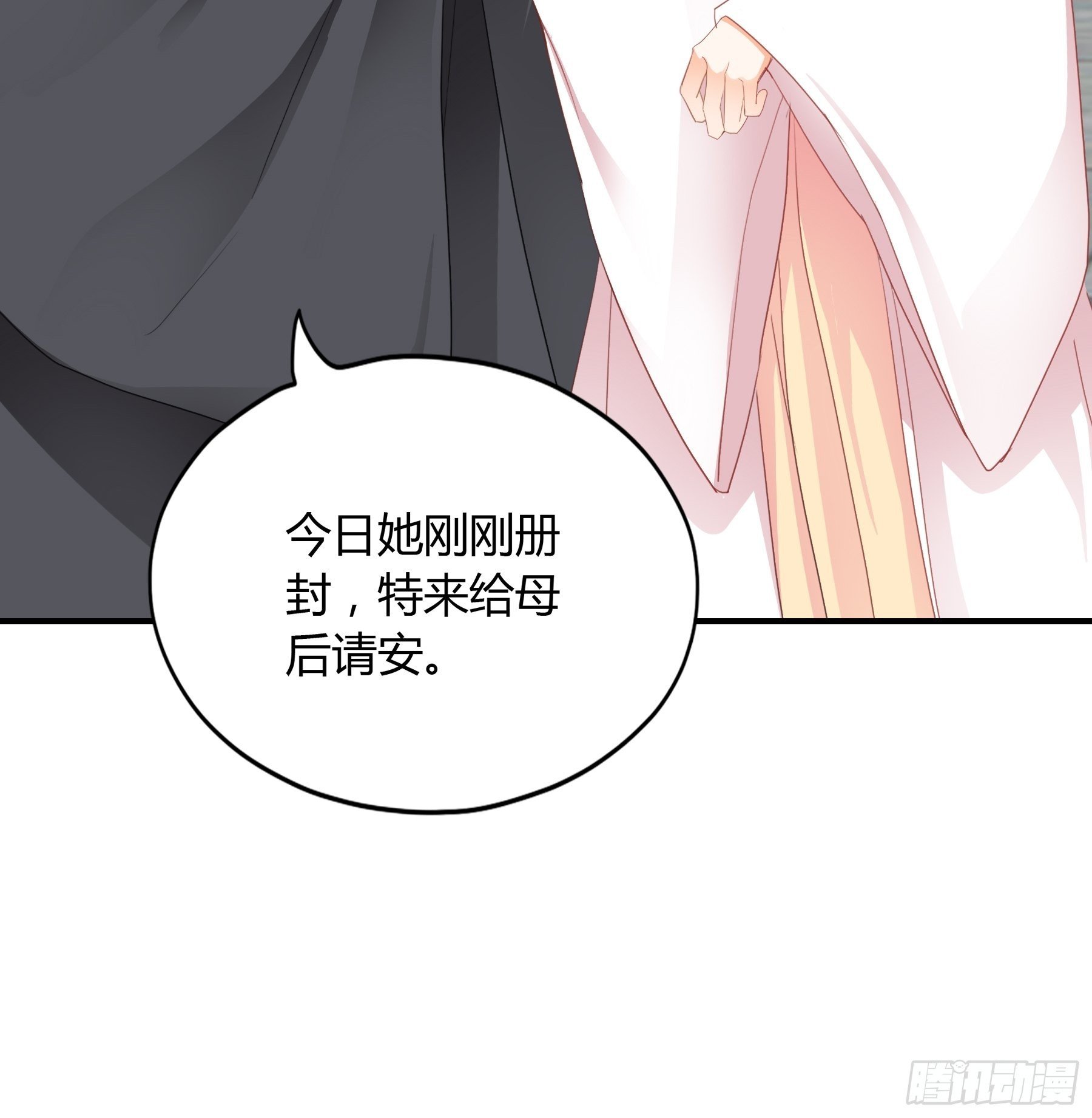 拜见太后