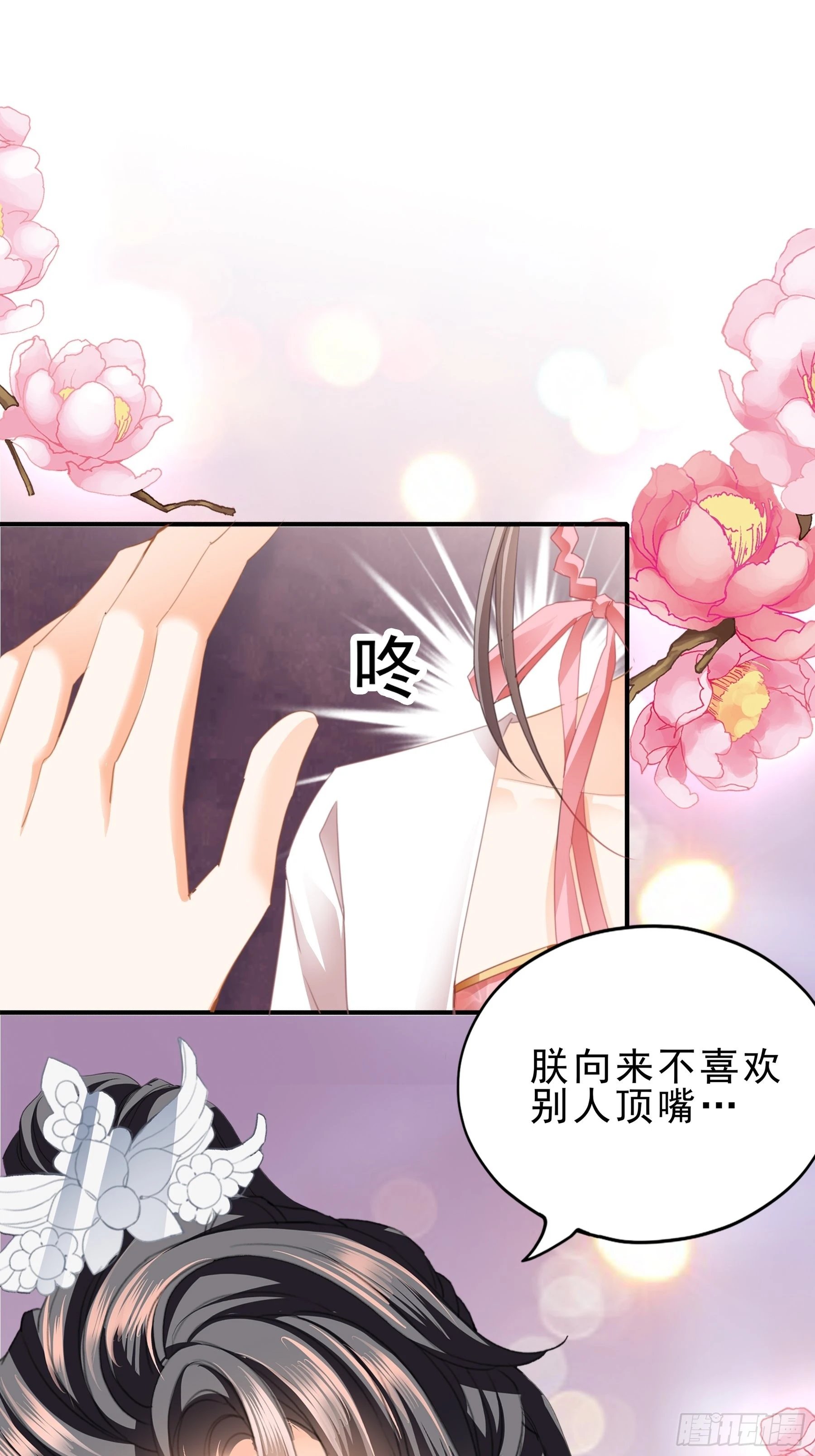 油嘴滑舌的陛下