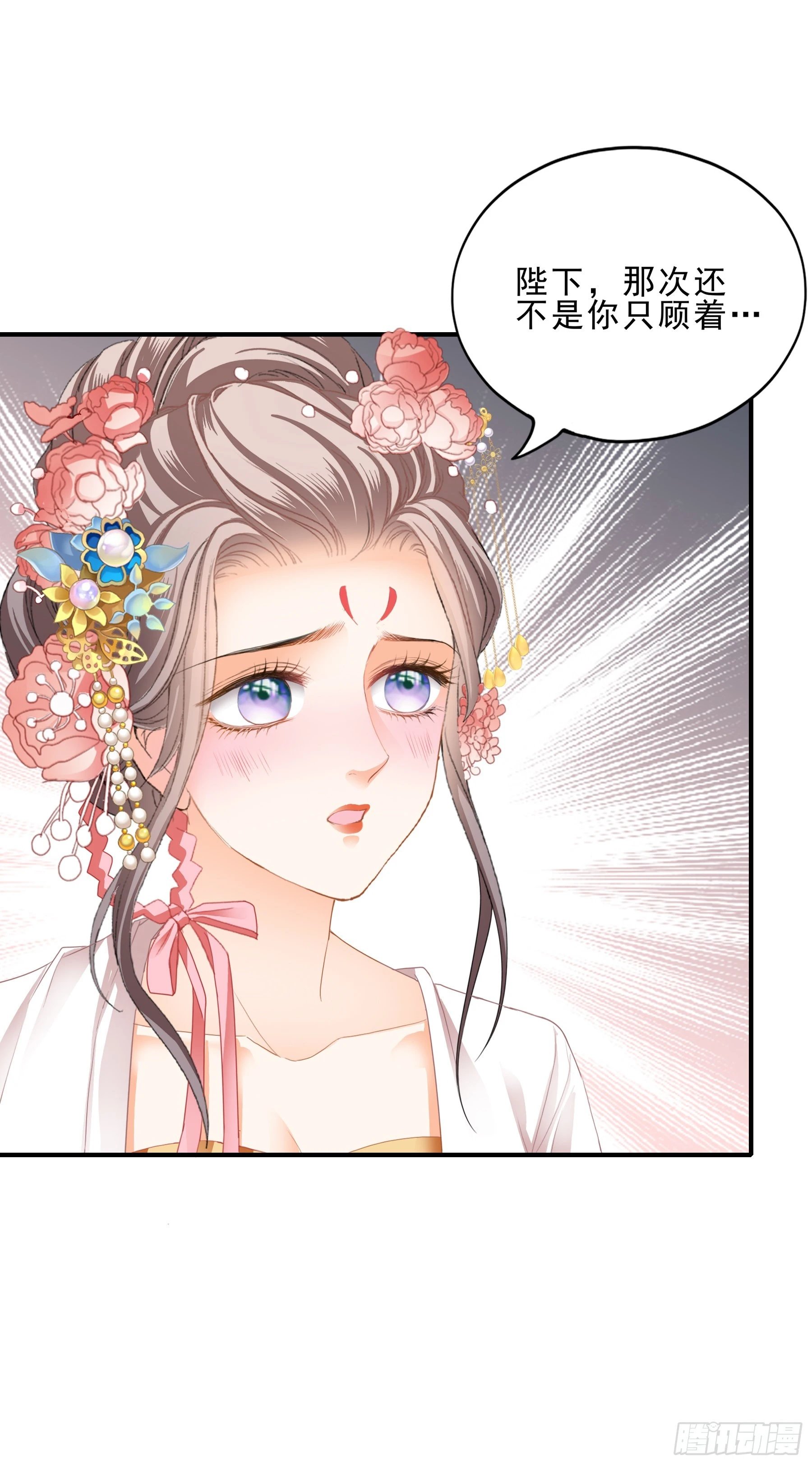 油嘴滑舌的陛下