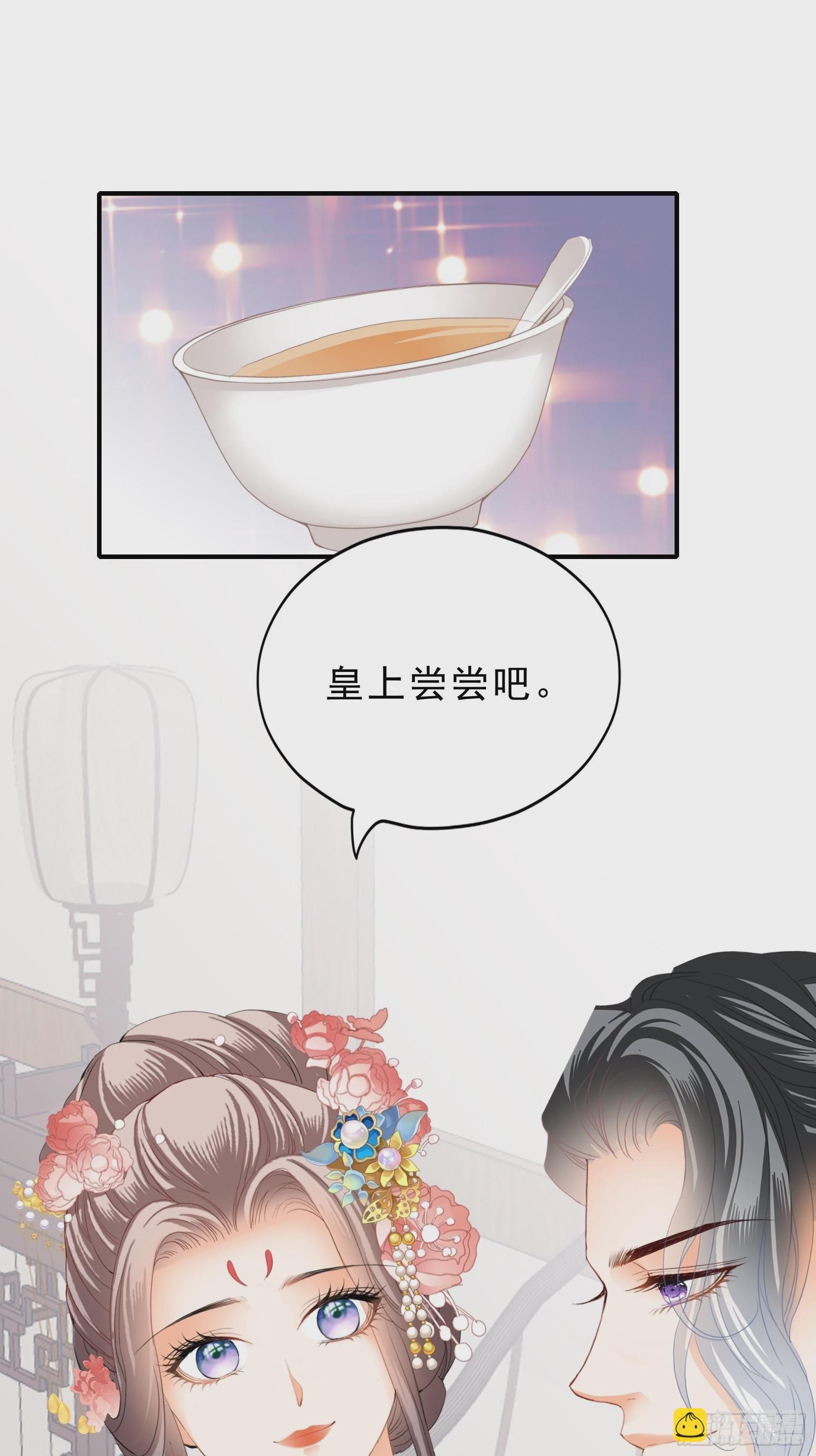 油嘴滑舌的陛下