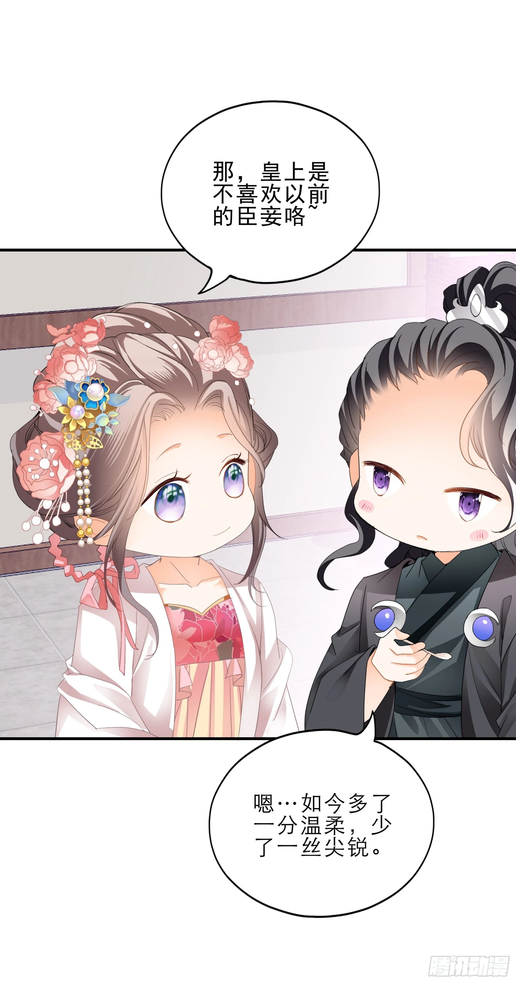 油嘴滑舌的陛下
